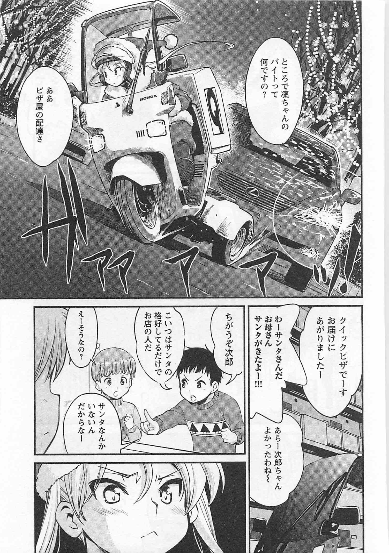 ばくおん!! - raw - 第25話 - https://jppp.mangajikan.cc/jppp/06080535/il0tf3lzv4d.jpg