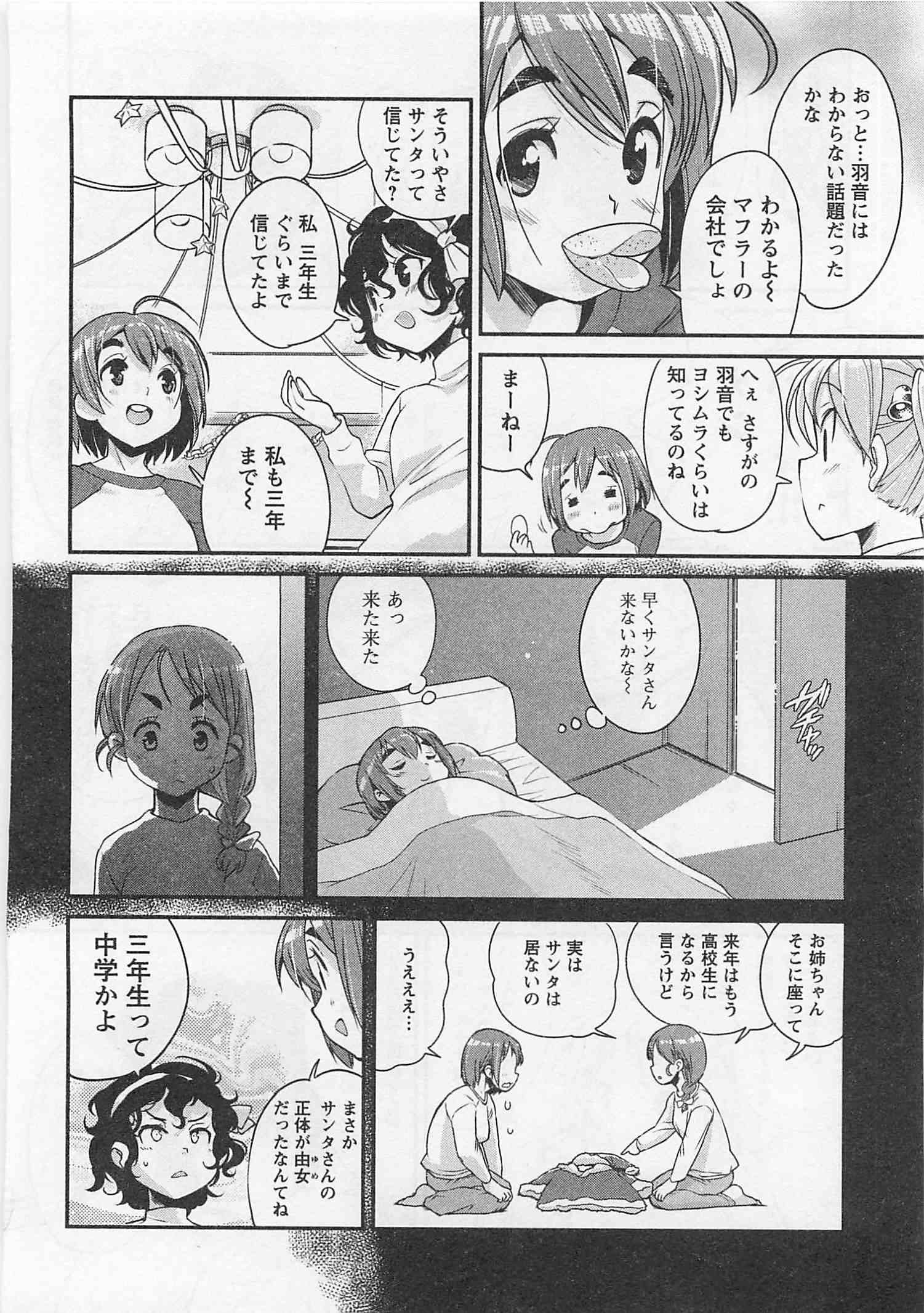 ばくおん!! - raw - 第25話 - https://jppp.mangajikan.cc/jppp/06080535/j5cdxynjyyq.jpg