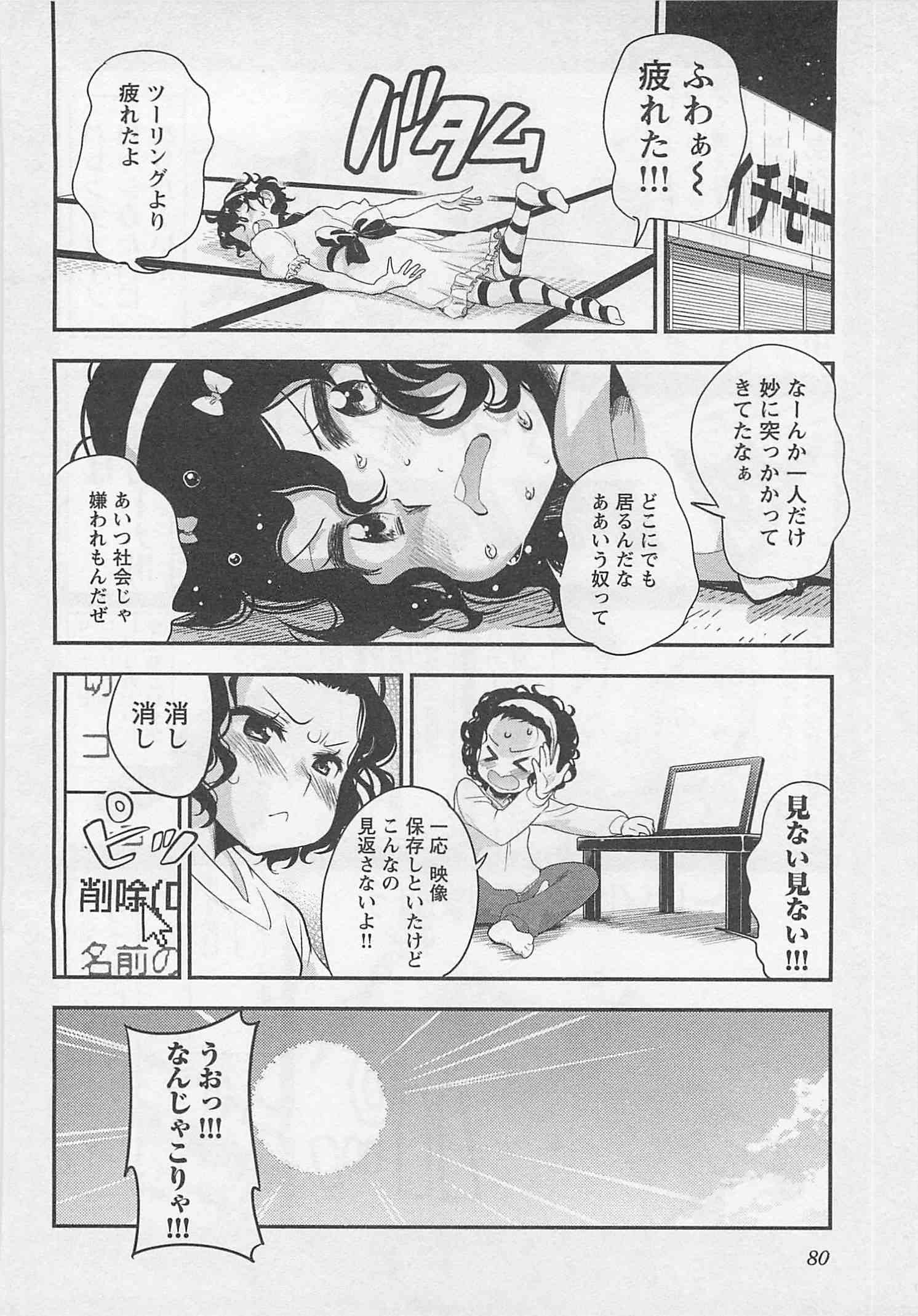 ばくおん!! - raw - 第26話 - https://jppp.mangajikan.cc/jppp/06080535/jfg3anlkrk2.jpg