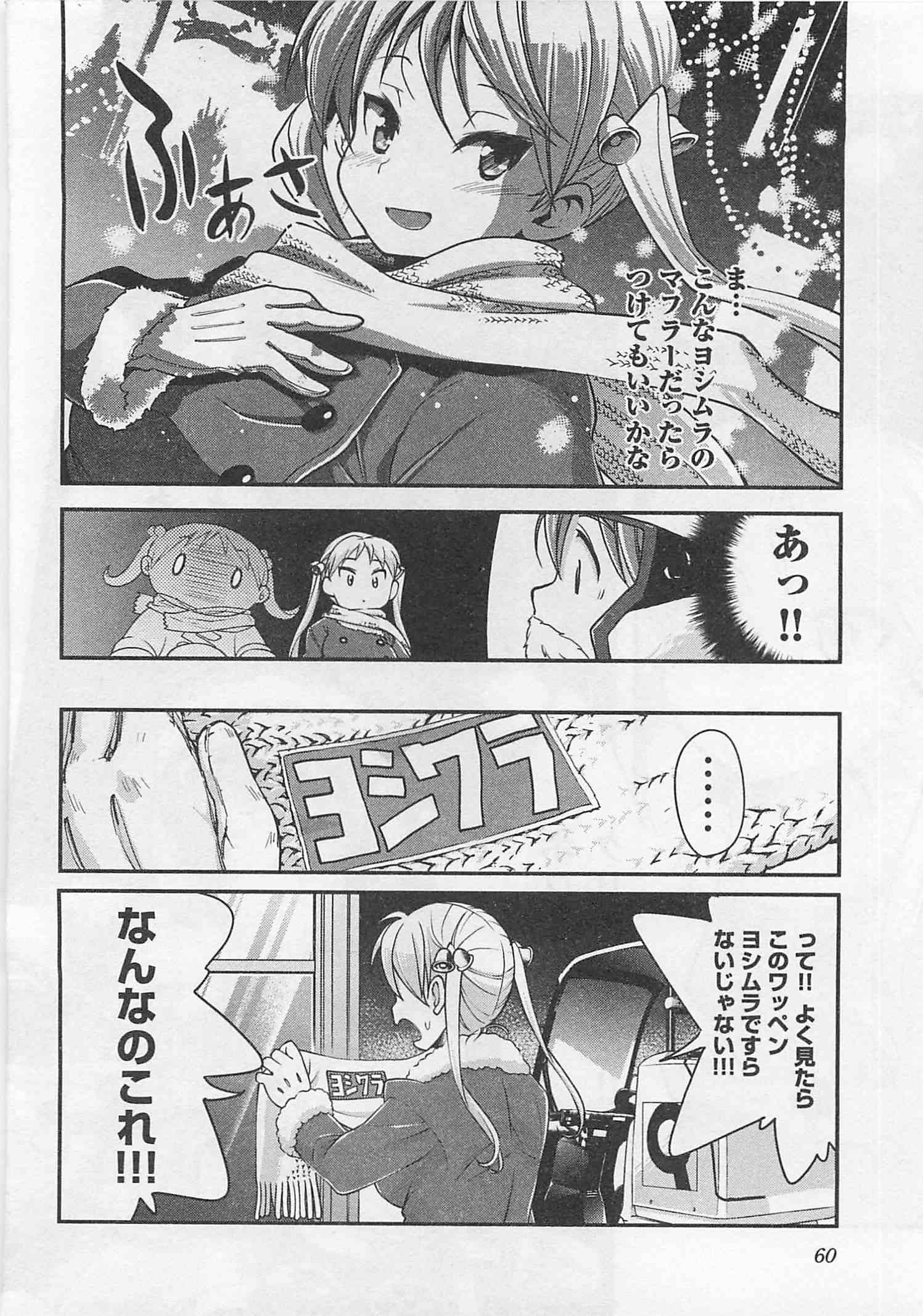 ばくおん!! - raw - 第25話 - https://jppp.mangajikan.cc/jppp/06080535/jwxmm3a3puf.jpg