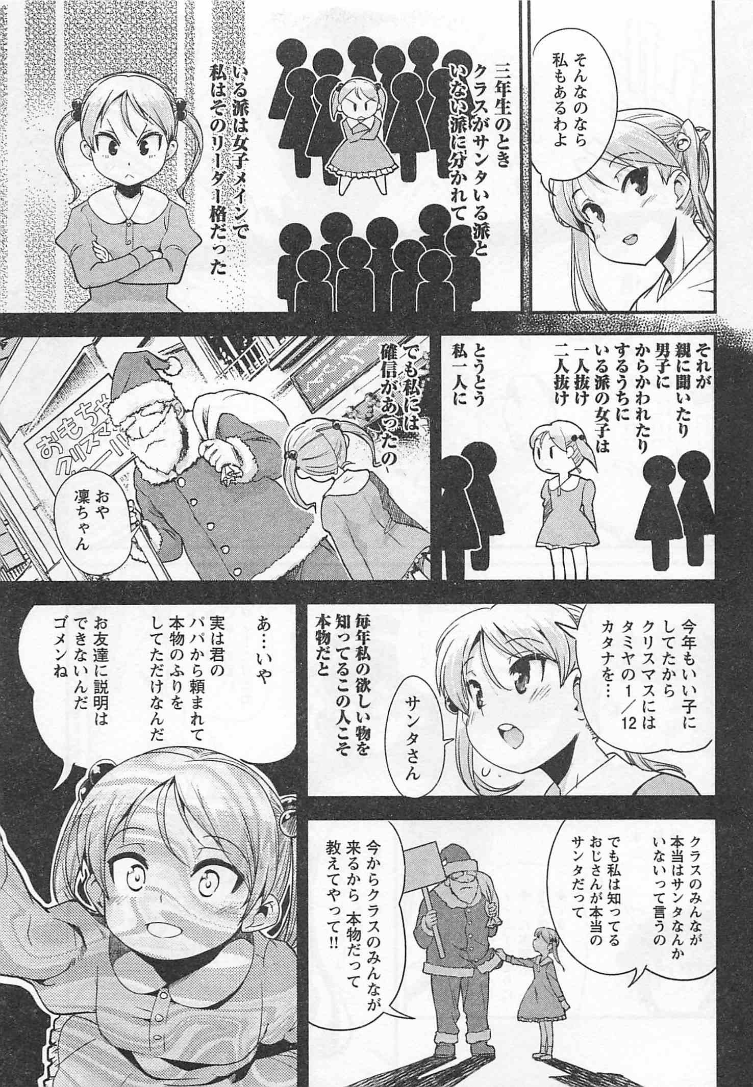 ばくおん!! - raw - 第25話 - https://jppp.mangajikan.cc/jppp/06080535/lzog5h4yk5l.jpg