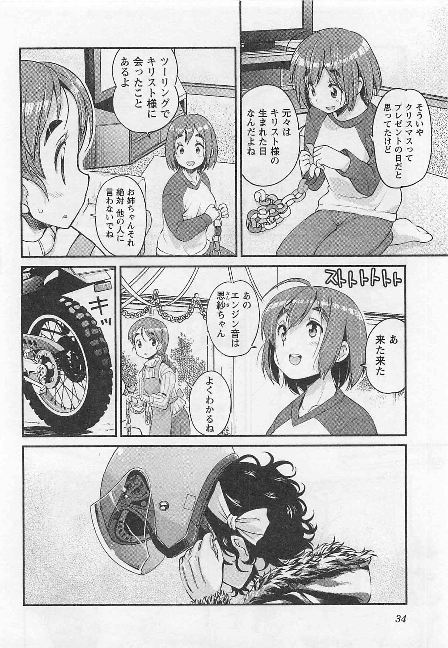 ばくおん!! - raw - 第25話 - https://jppp.mangajikan.cc/jppp/06080535/mq22d3flkbx.jpg