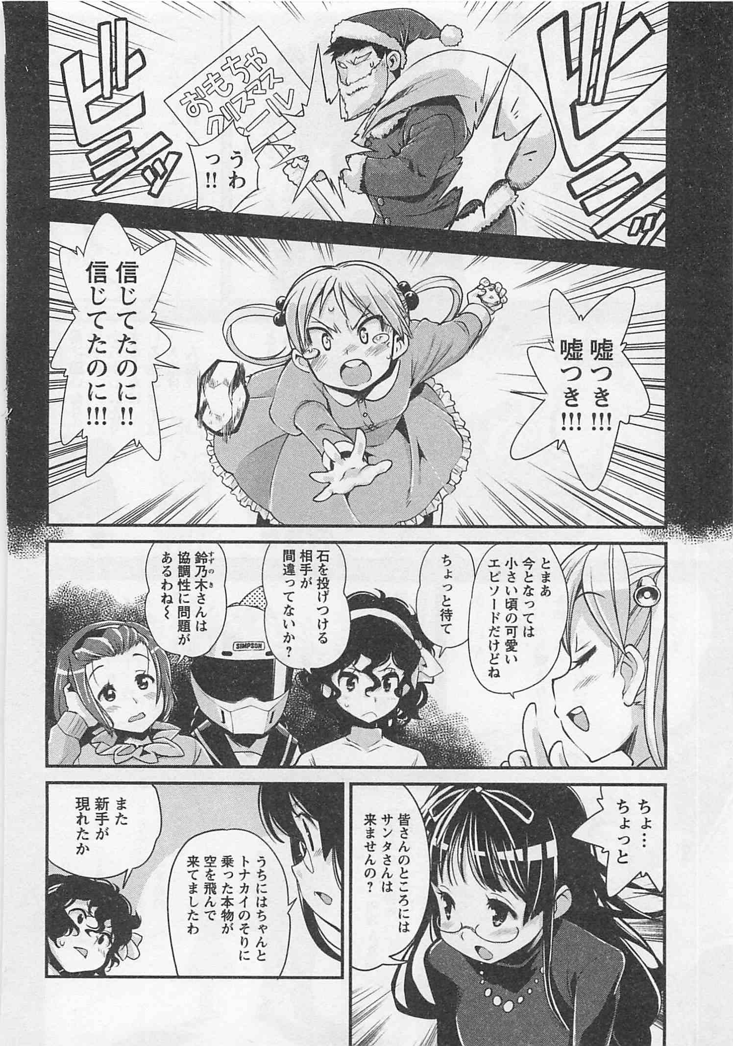 ばくおん!! - raw - 第25話 - https://jppp.mangajikan.cc/jppp/06080535/myqb0jfjxf2.jpg