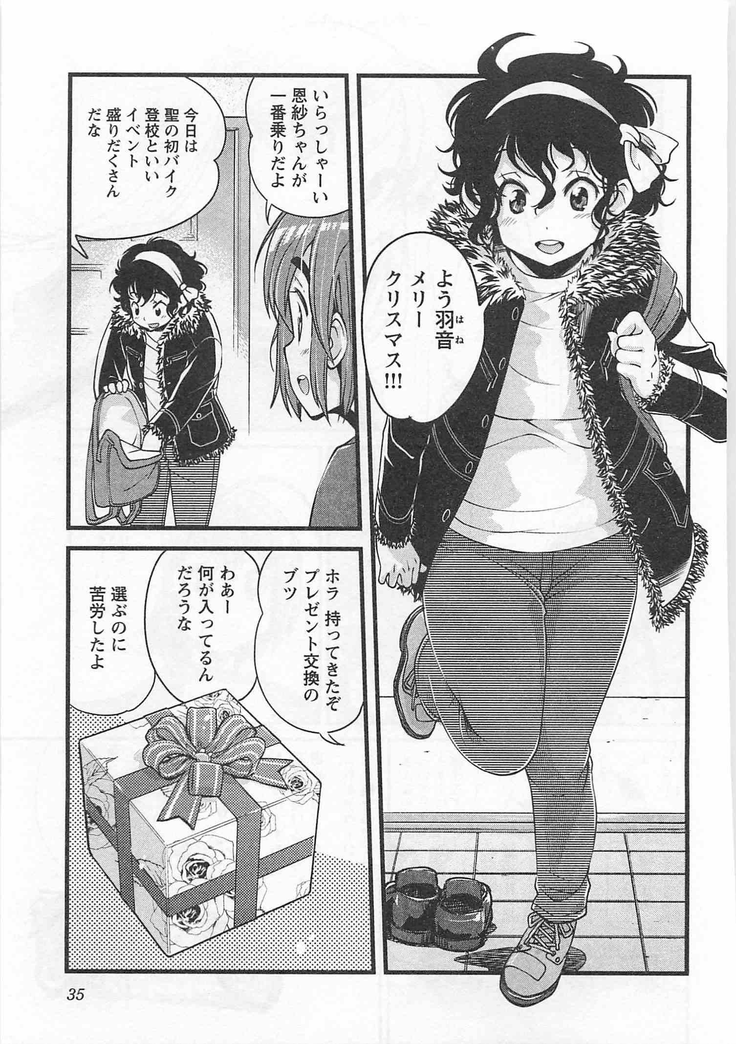 ばくおん!! - raw - 第25話 - https://jppp.mangajikan.cc/jppp/06080535/n3dcxnqggkz.jpg