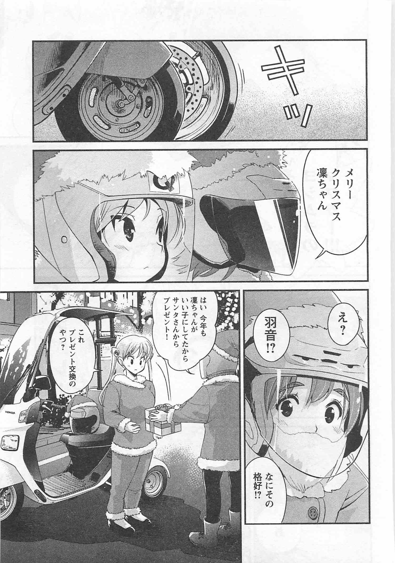 ばくおん!! - raw - 第25話 - https://jppp.mangajikan.cc/jppp/06080535/ow3fun4ilsr.jpg