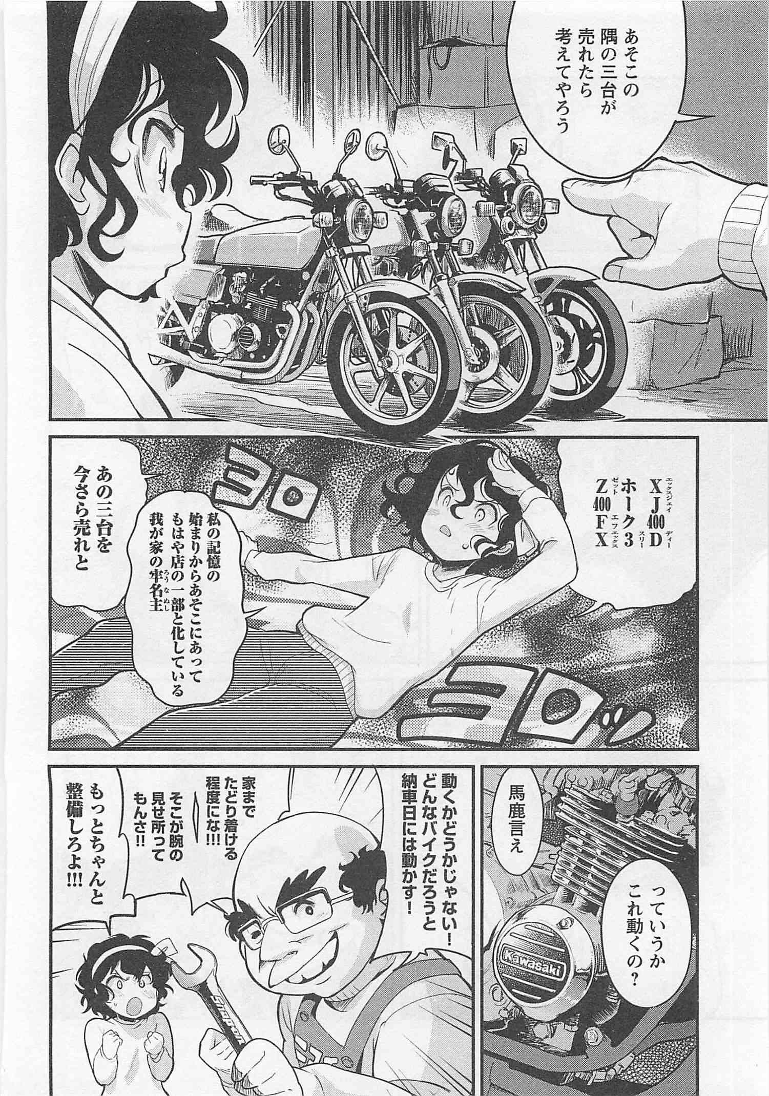 ばくおん!! - raw - 第26話 - https://jppp.mangajikan.cc/jppp/06080535/qqmwfnpz1gv.jpg