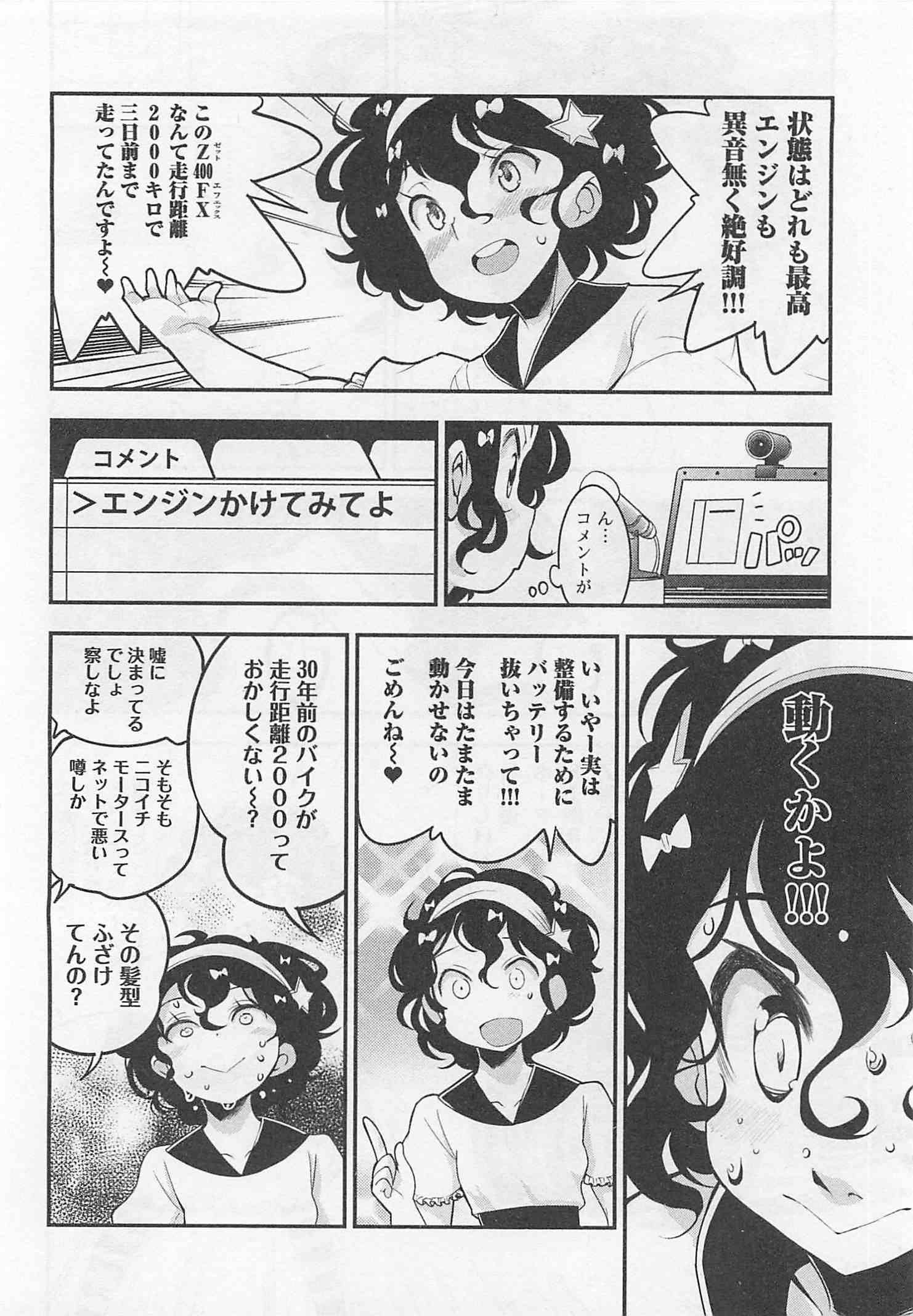 ばくおん!! - raw - 第26話 - https://jppp.mangajikan.cc/jppp/06080535/qwp2fk4ffxd.jpg