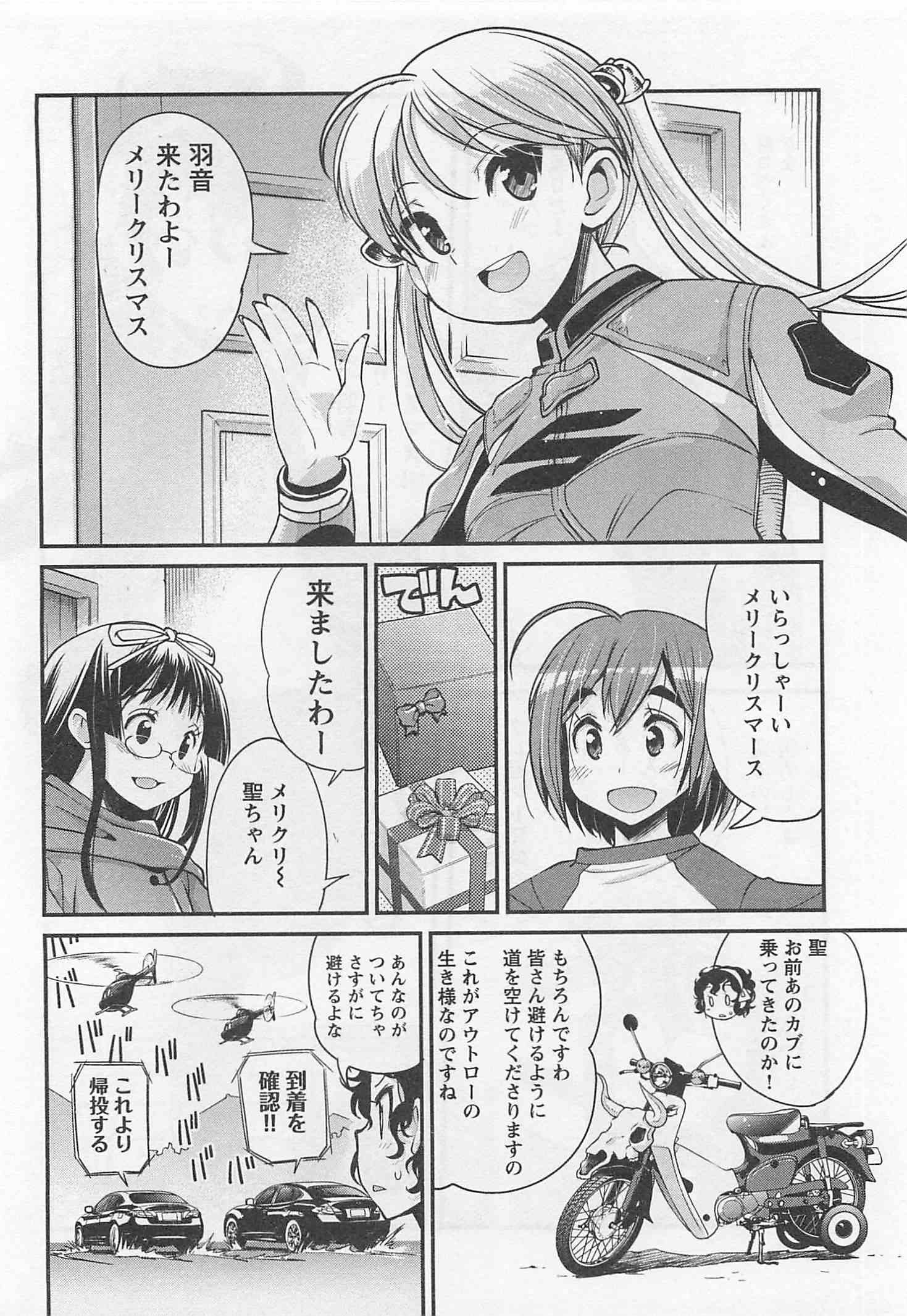 ばくおん!! - raw - 第25話 - https://jppp.mangajikan.cc/jppp/06080535/r1acbv5w1zp.jpg