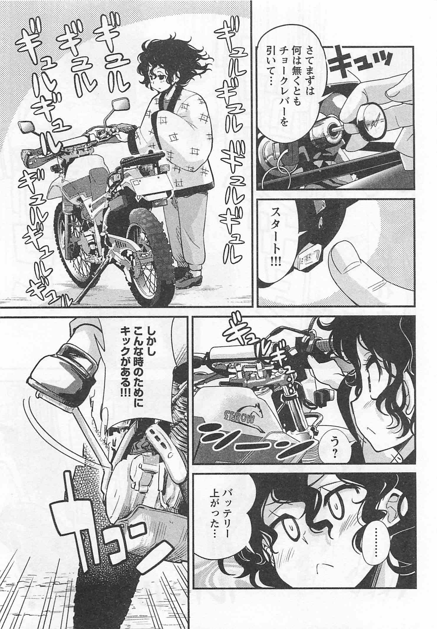 ばくおん!! - raw - 第26話 - https://jppp.mangajikan.cc/jppp/06080535/rstkslugd3g.jpg