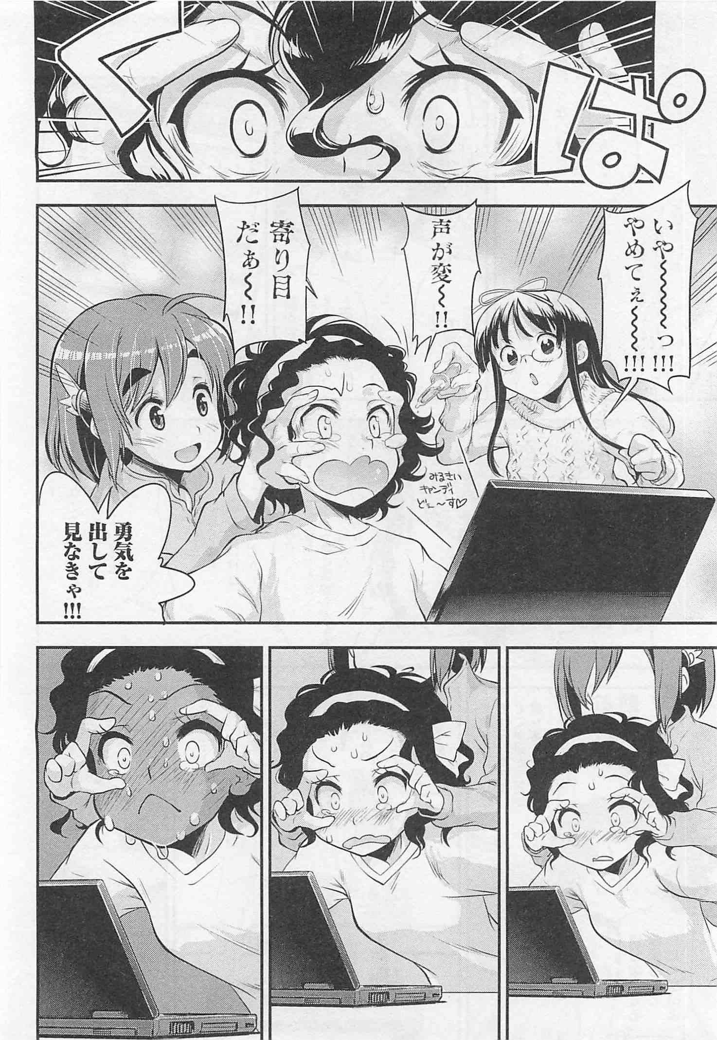 ばくおん!! - raw - 第26話 - https://jppp.mangajikan.cc/jppp/06080535/swbifkupebs.jpg