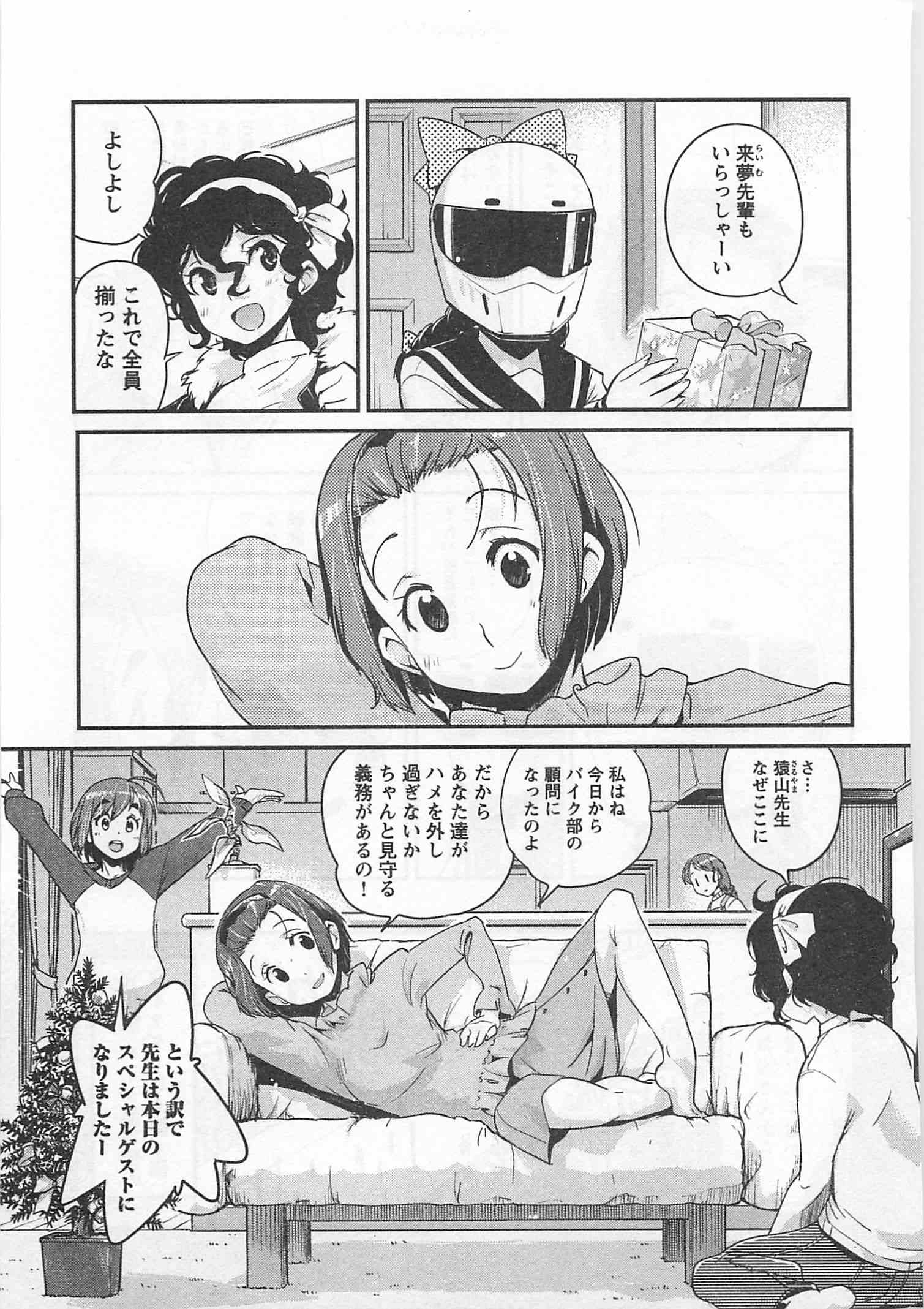 ばくおん!! - raw - 第25話 - https://jppp.mangajikan.cc/jppp/06080535/vo5tdphd1ub.jpg