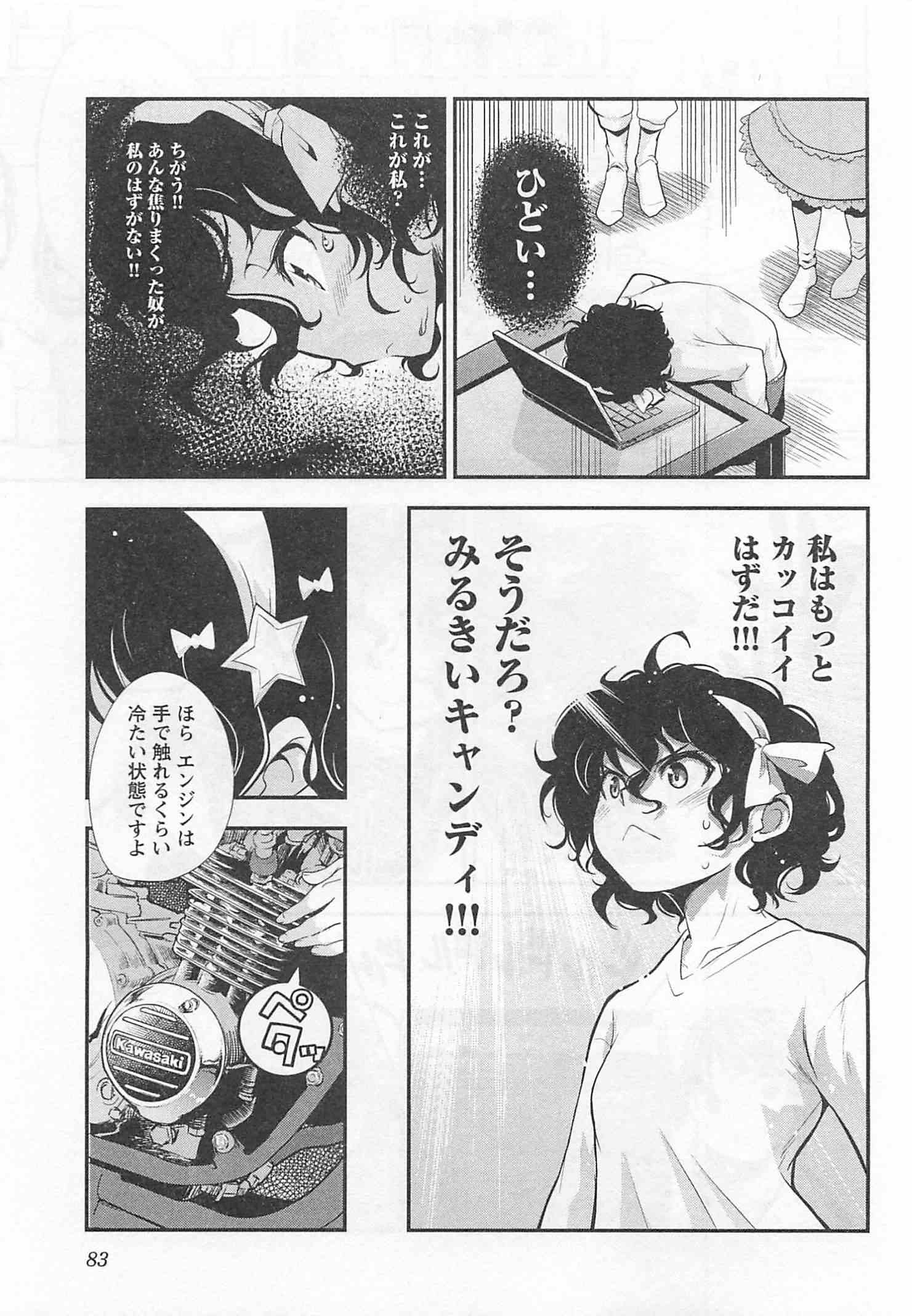 ばくおん!! - raw - 第26話 - https://jppp.mangajikan.cc/jppp/06080535/vp4hekmloy5.jpg