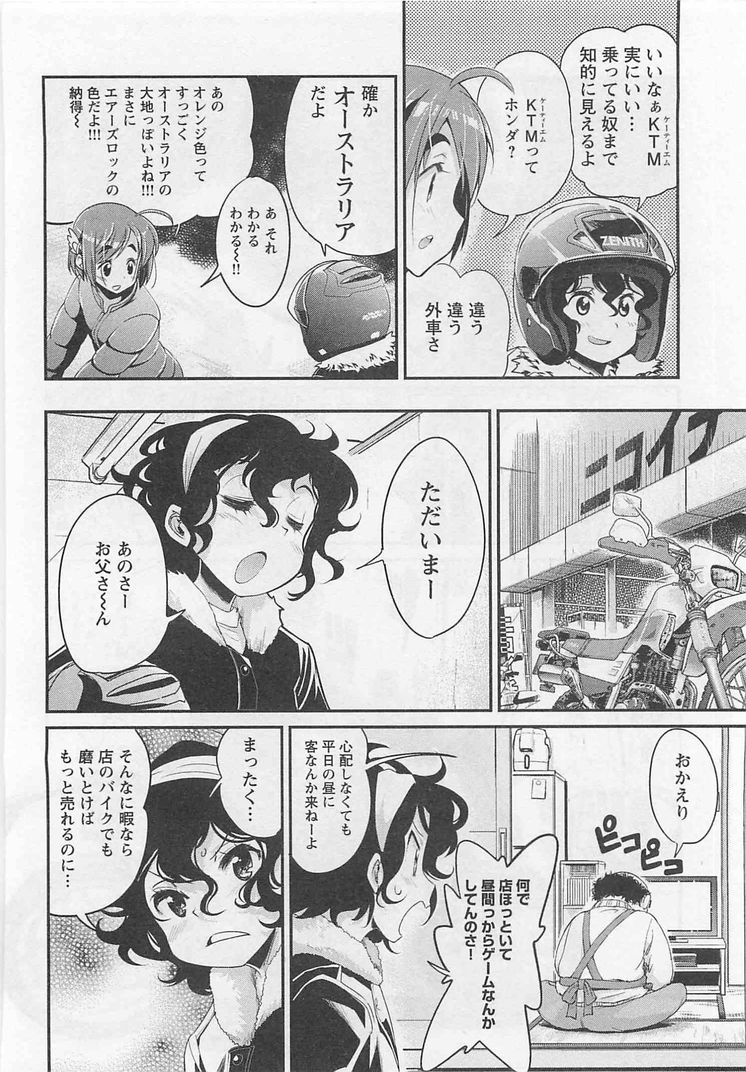 ばくおん!! - raw - 第26話 - https://jppp.mangajikan.cc/jppp/06080535/vyz245m1gfa.jpg
