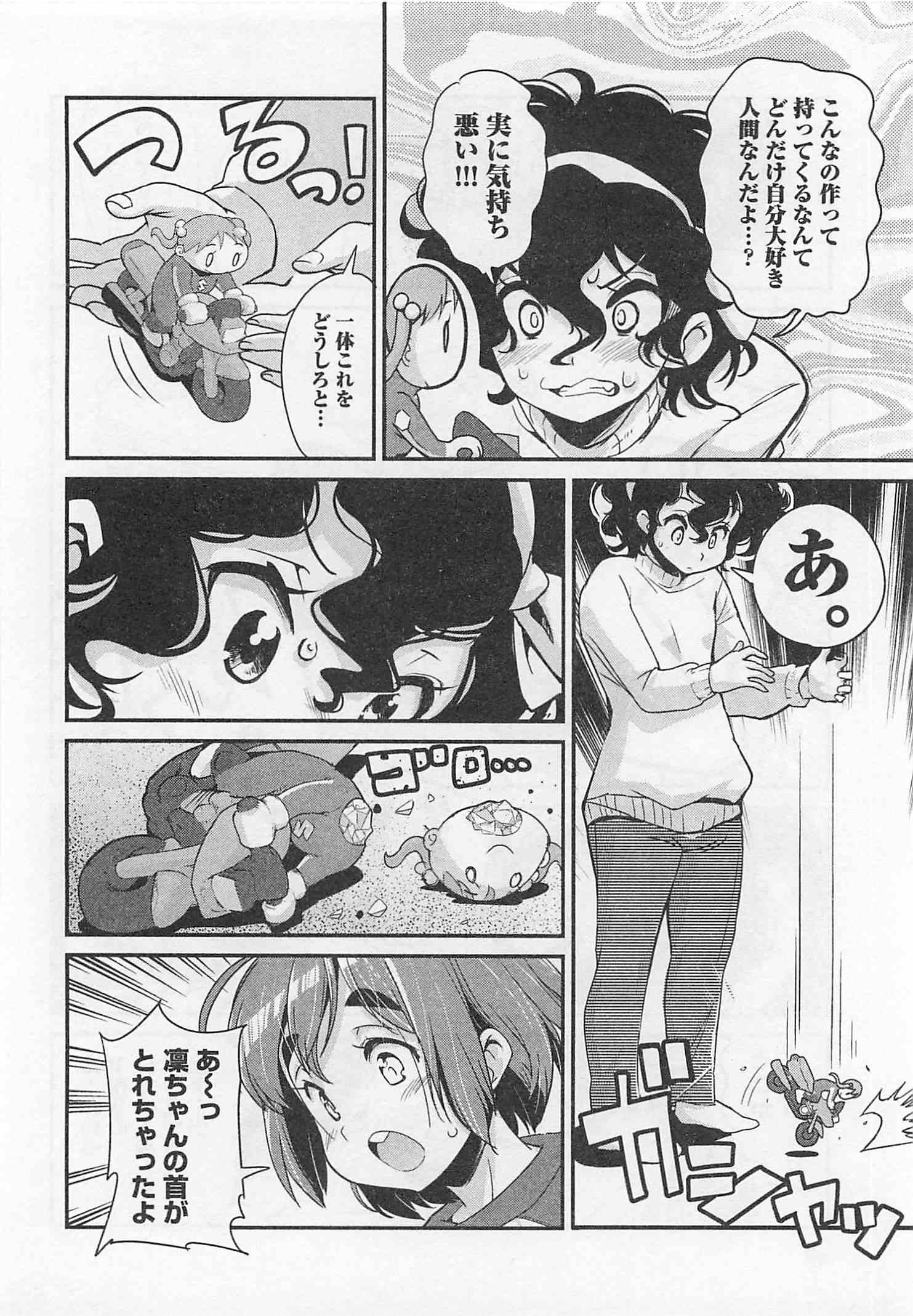 ばくおん!! - raw - 第25話 - https://jppp.mangajikan.cc/jppp/06080535/z2dmfu2qpek.jpg