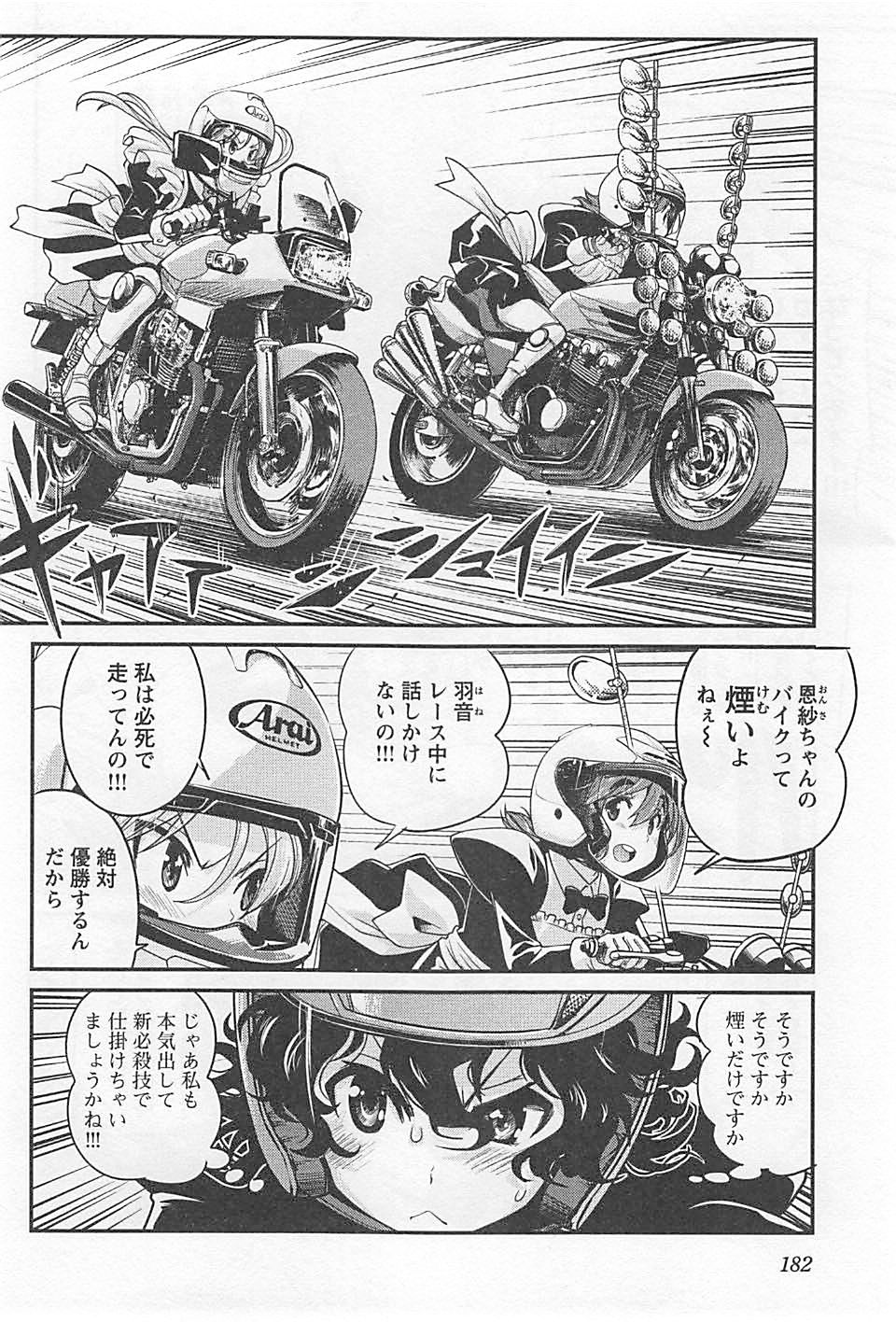 ばくおん!! - raw - 第23話 - https://jppp.mangajikan.cc/jppp/06080536/10b3goszm50.jpg