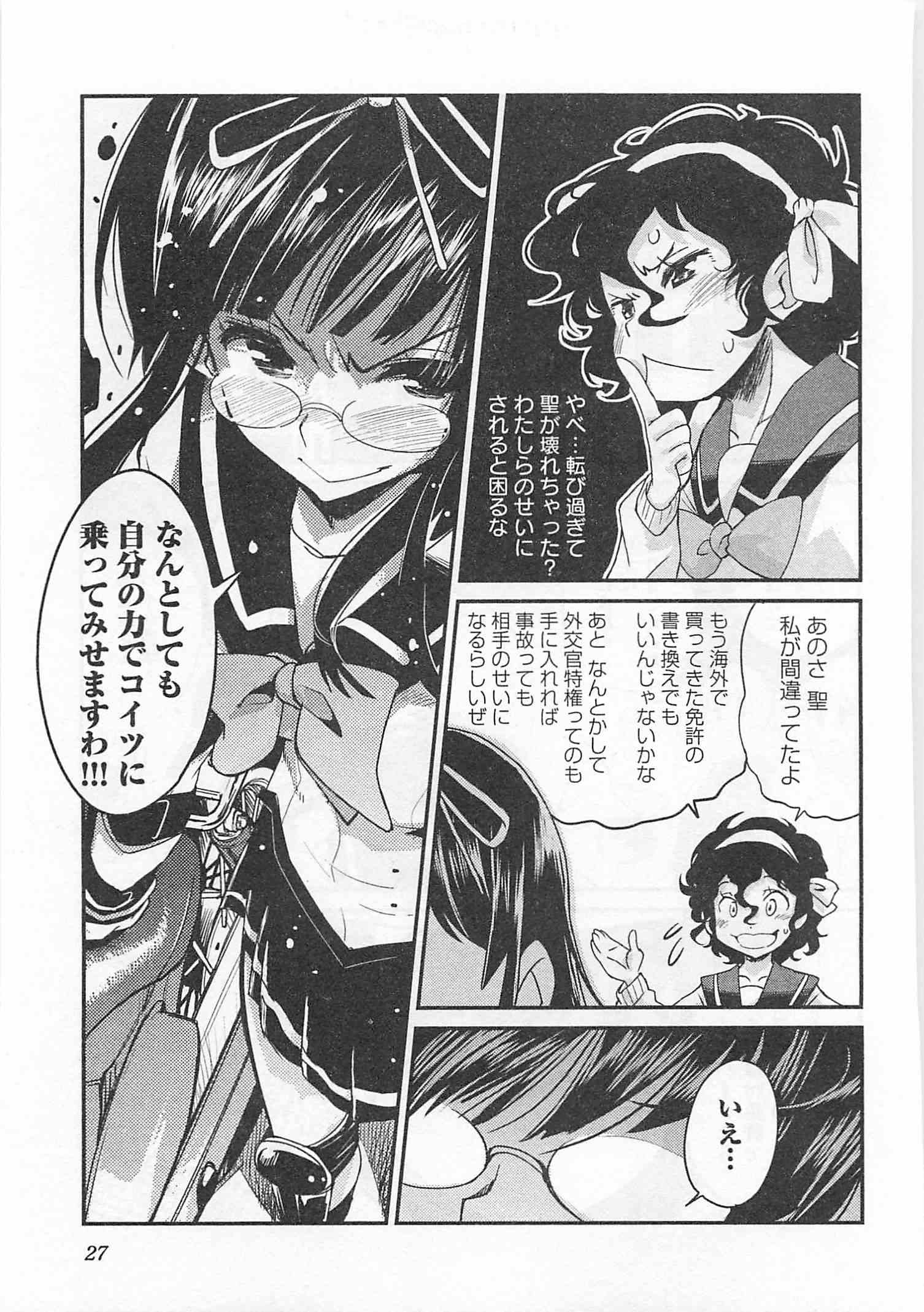 ばくおん!! - raw - 第24話 - https://jppp.mangajikan.cc/jppp/06080536/2z4pymuhiql.jpg