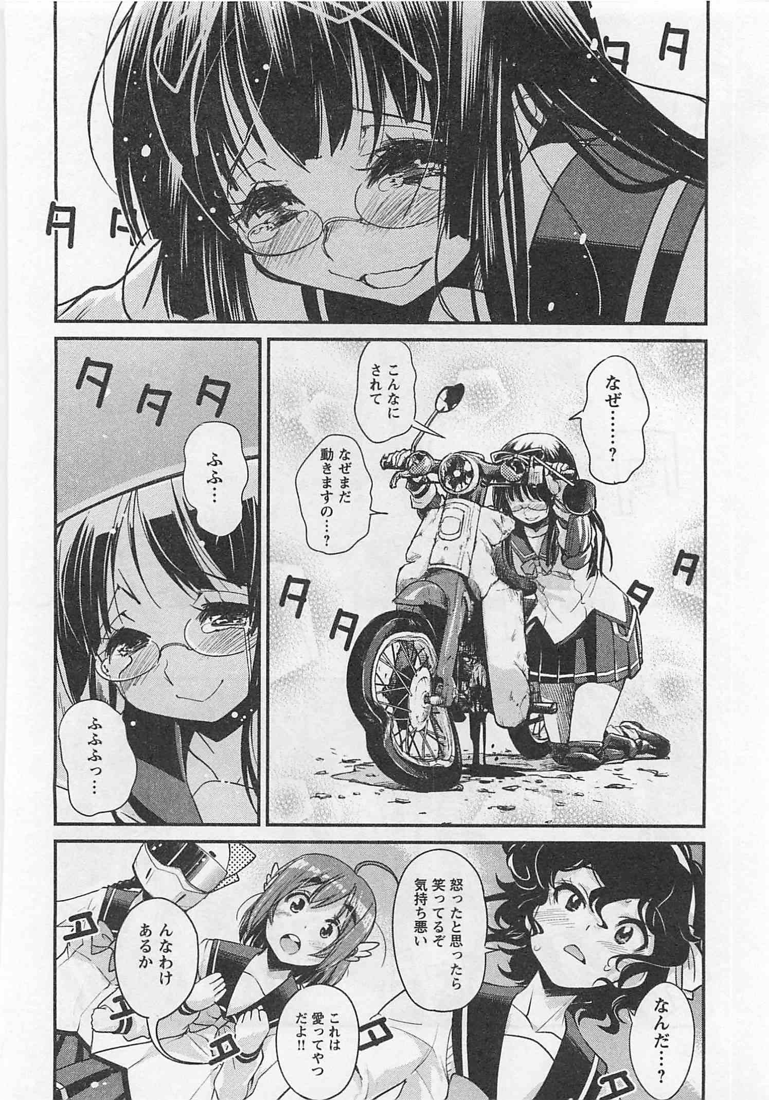 ばくおん!! - raw - 第24話 - https://jppp.mangajikan.cc/jppp/06080536/3pp02f2t5zv.jpg