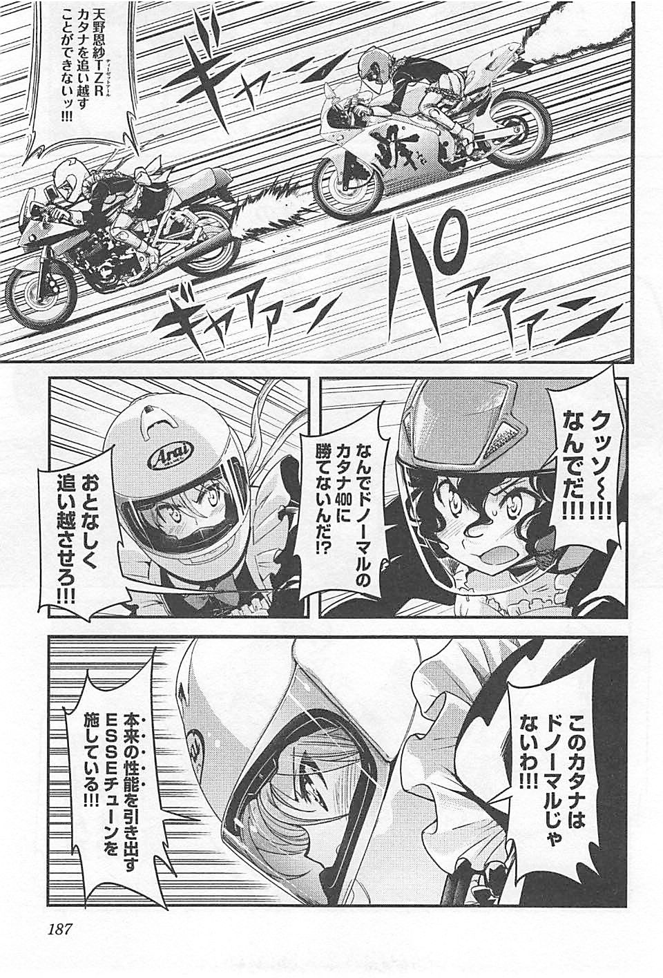 ばくおん!! - raw - 第23話 - https://jppp.mangajikan.cc/jppp/06080536/5jka4q5tqgu.jpg