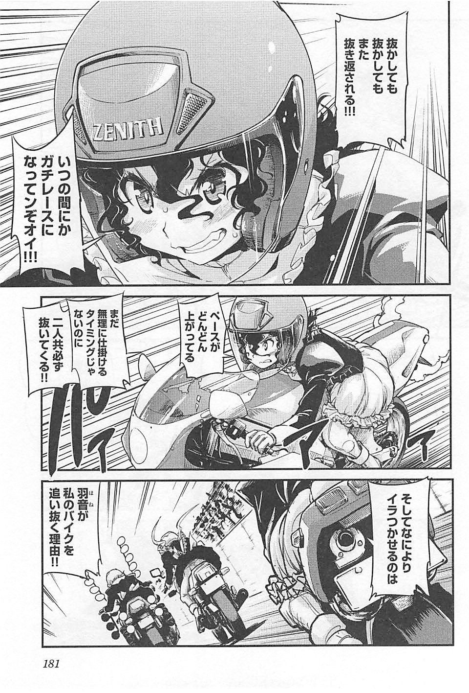 ばくおん!! - raw - 第23話 - https://jppp.mangajikan.cc/jppp/06080536/5jxytanhzgv.jpg