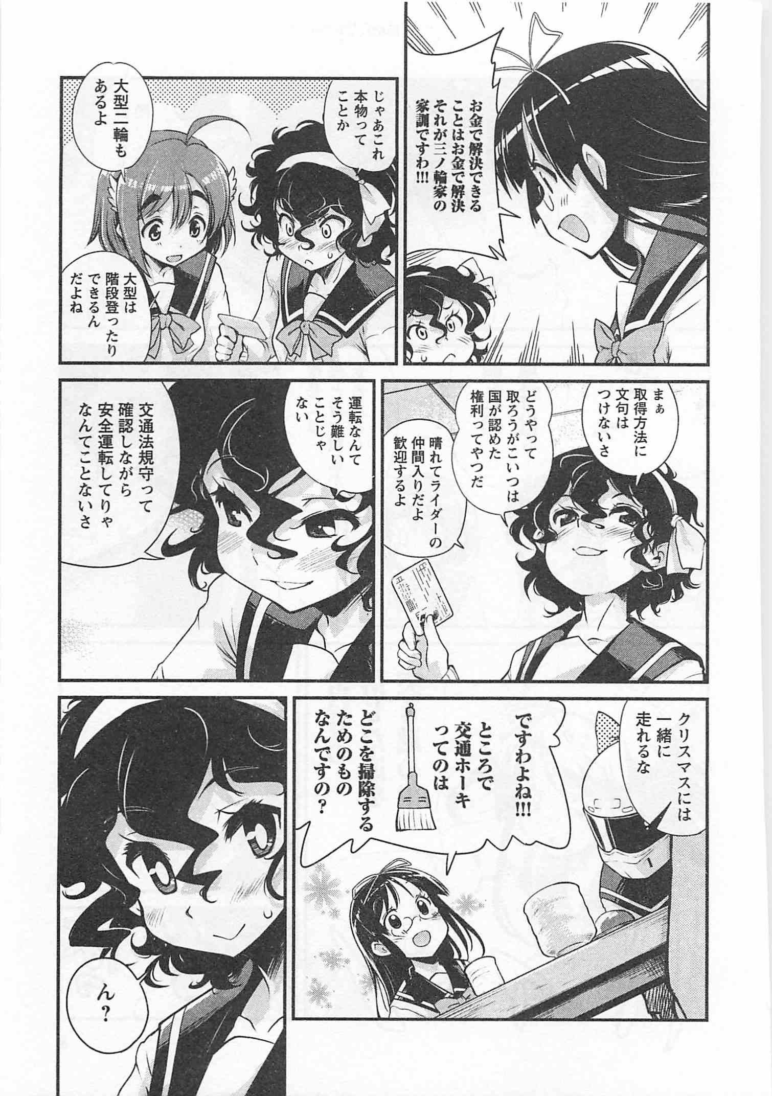 ばくおん!! - raw - 第24話 - https://jppp.mangajikan.cc/jppp/06080536/caho2geiwcd.jpg