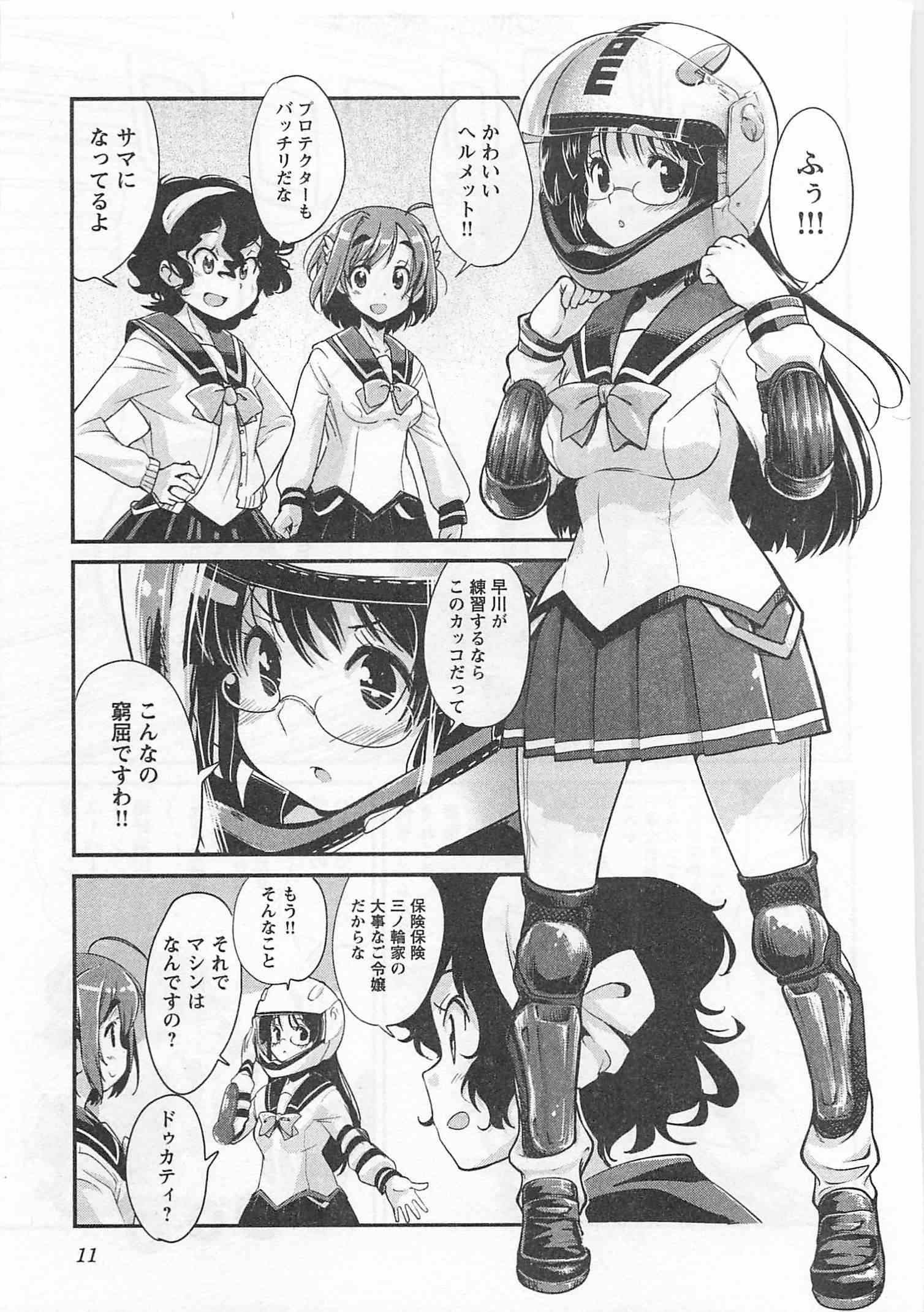 ばくおん!! - raw - 第24話 - https://jppp.mangajikan.cc/jppp/06080536/dymeqrocp0d.jpg