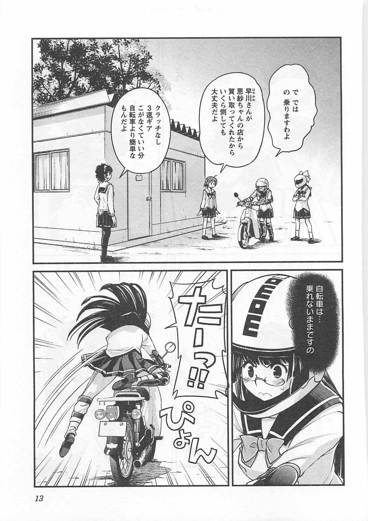 ばくおん!! - raw - 第24話 - https://jppp.mangajikan.cc/jppp/06080536/eexfpeugl4n.jpg