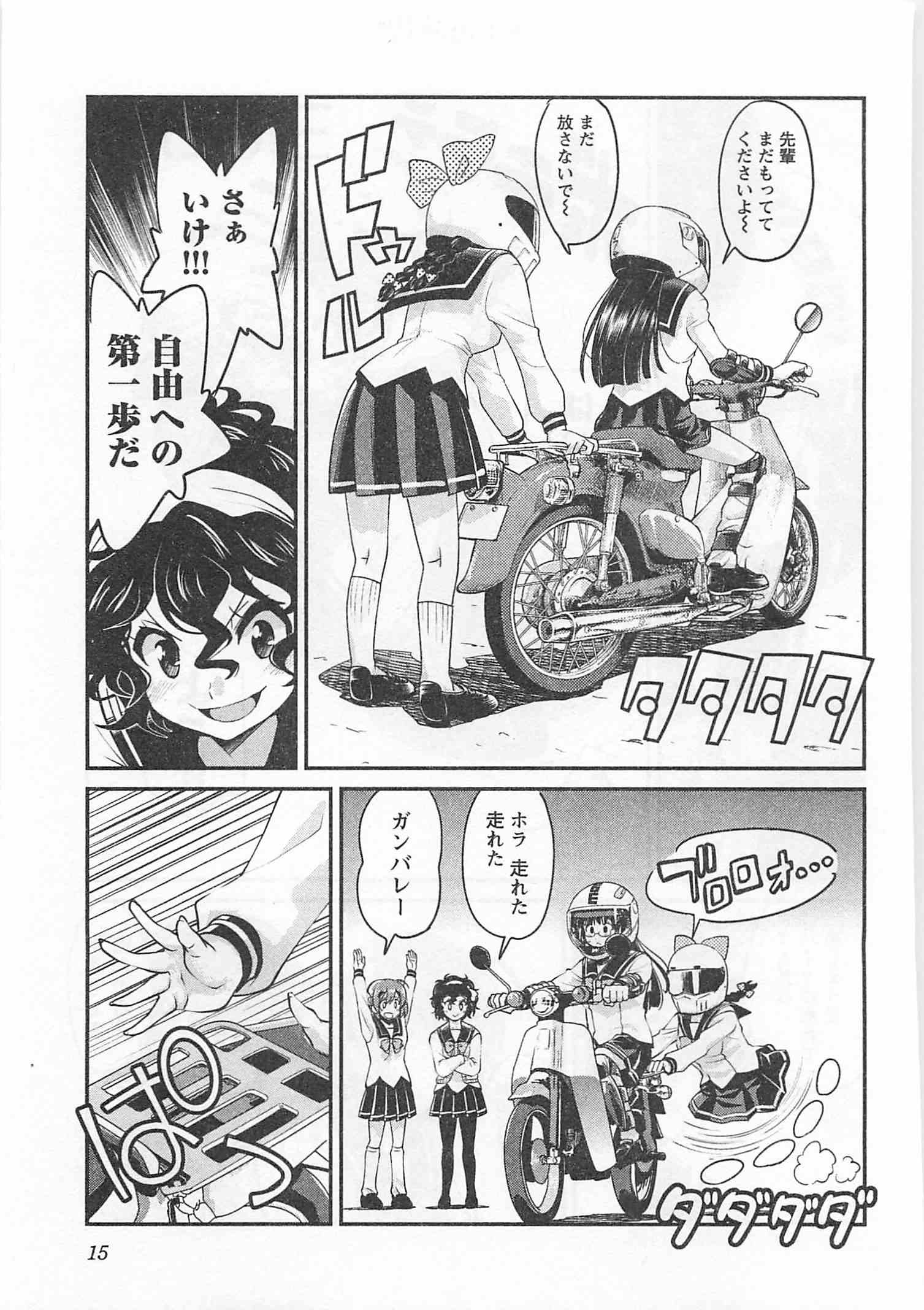 ばくおん!! - raw - 第24話 - https://jppp.mangajikan.cc/jppp/06080536/fmjo3haqfmc.jpg