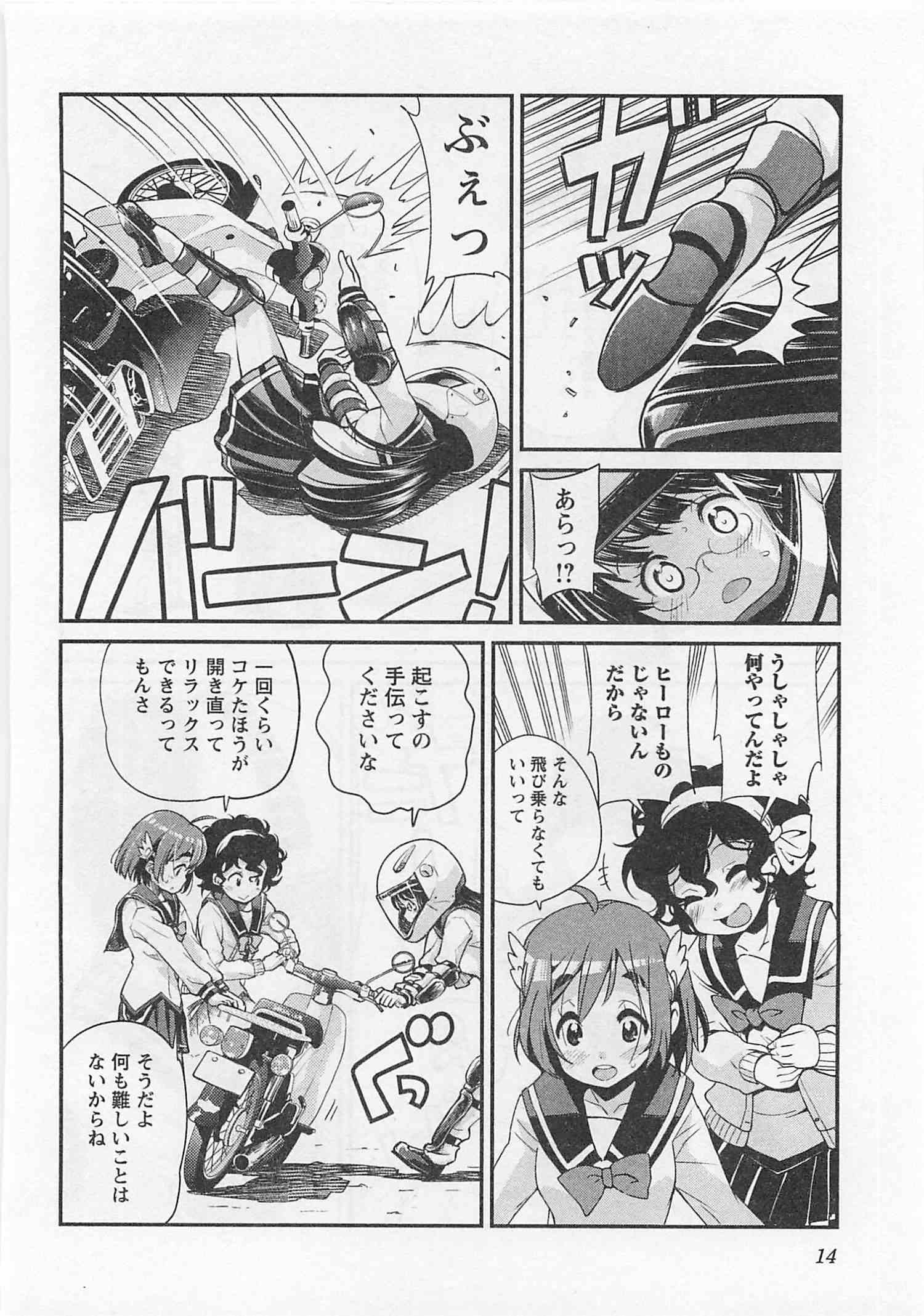ばくおん!! - raw - 第24話 - https://jppp.mangajikan.cc/jppp/06080536/g2xwkdqv335.jpg