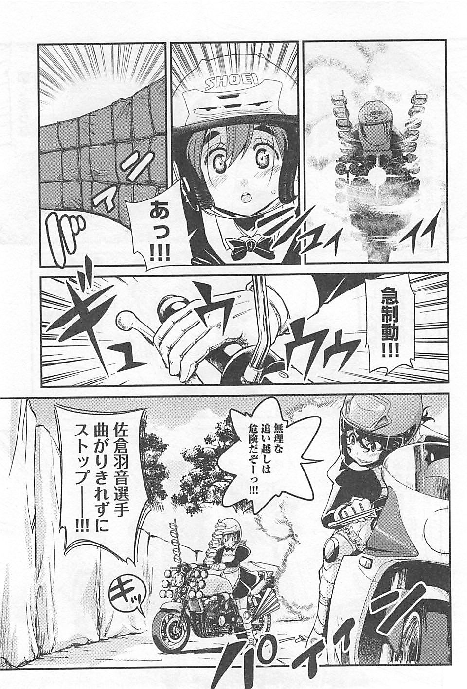 ばくおん!! - raw - 第23話 - https://jppp.mangajikan.cc/jppp/06080536/hpkrhyerzfe.jpg