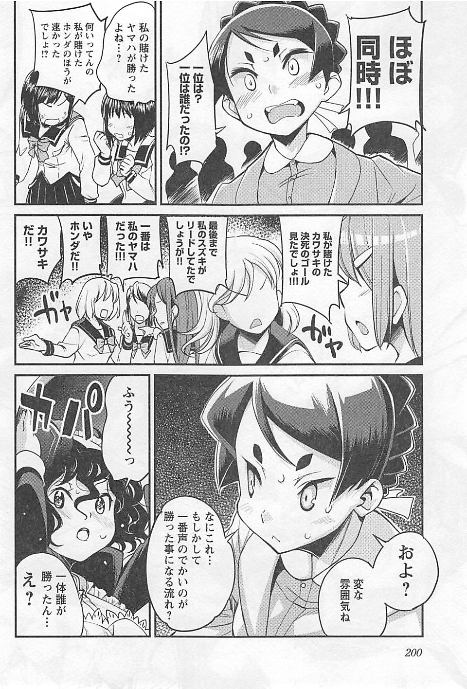 ばくおん!! - raw - 第23話 - https://jppp.mangajikan.cc/jppp/06080536/jewb4c4svzi.jpg