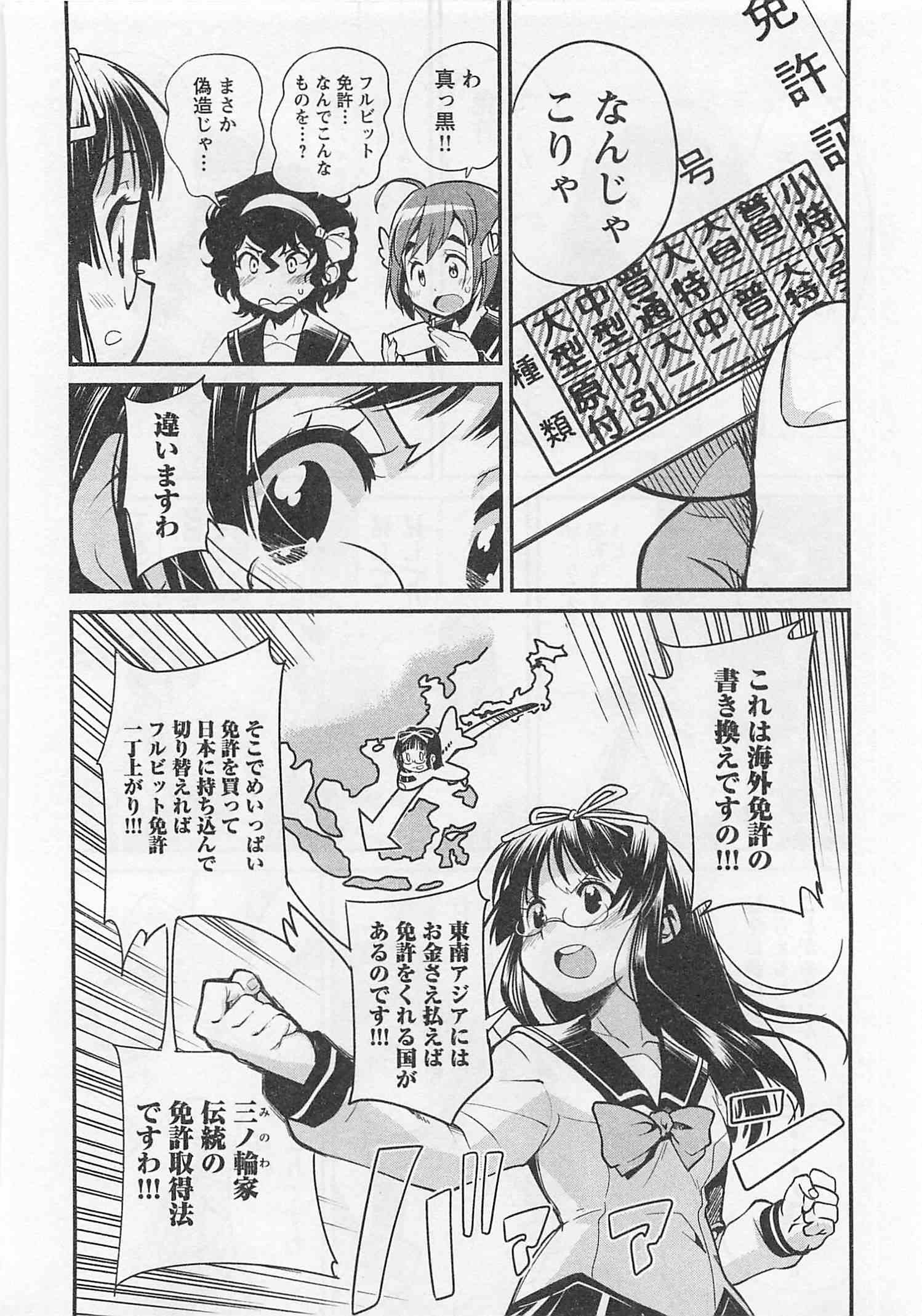 ばくおん!! - raw - 第24話 - https://jppp.mangajikan.cc/jppp/06080536/kl4c20jxwen.jpg
