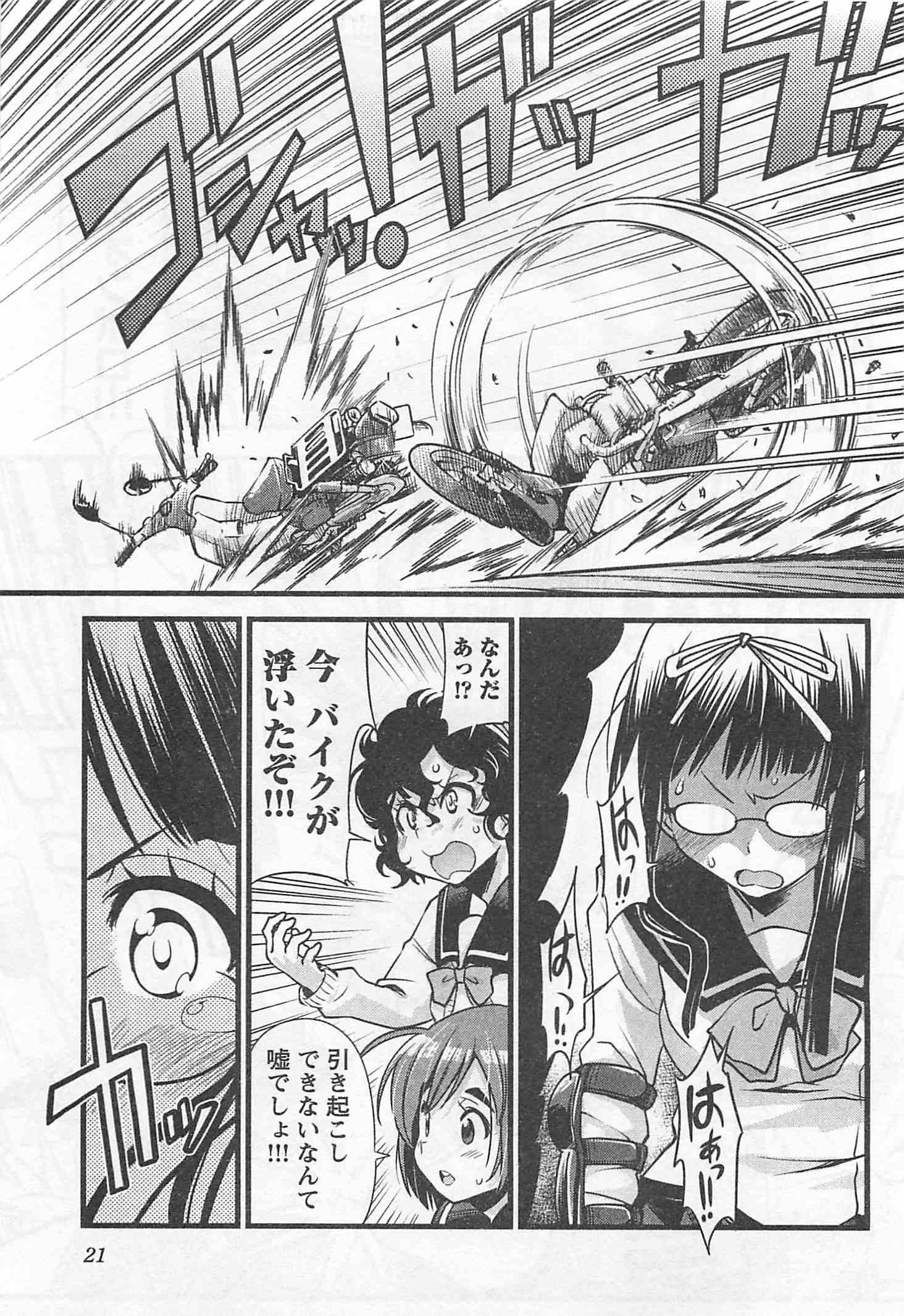 ばくおん!! - raw - 第24話 - https://jppp.mangajikan.cc/jppp/06080536/ku3dpbnijpb.jpg