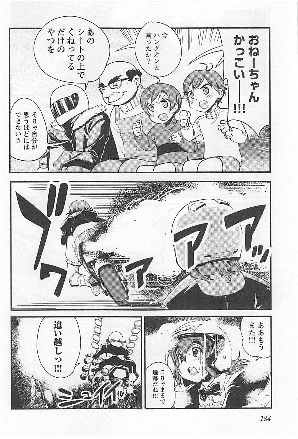 ばくおん!! - raw - 第23話 - https://jppp.mangajikan.cc/jppp/06080536/l3jgvl1vyql.jpg