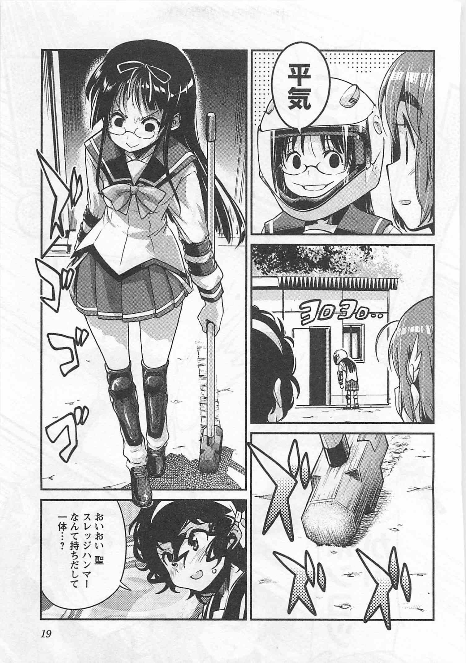ばくおん!! - raw - 第24話 - https://jppp.mangajikan.cc/jppp/06080536/lws3vafylyx.jpg