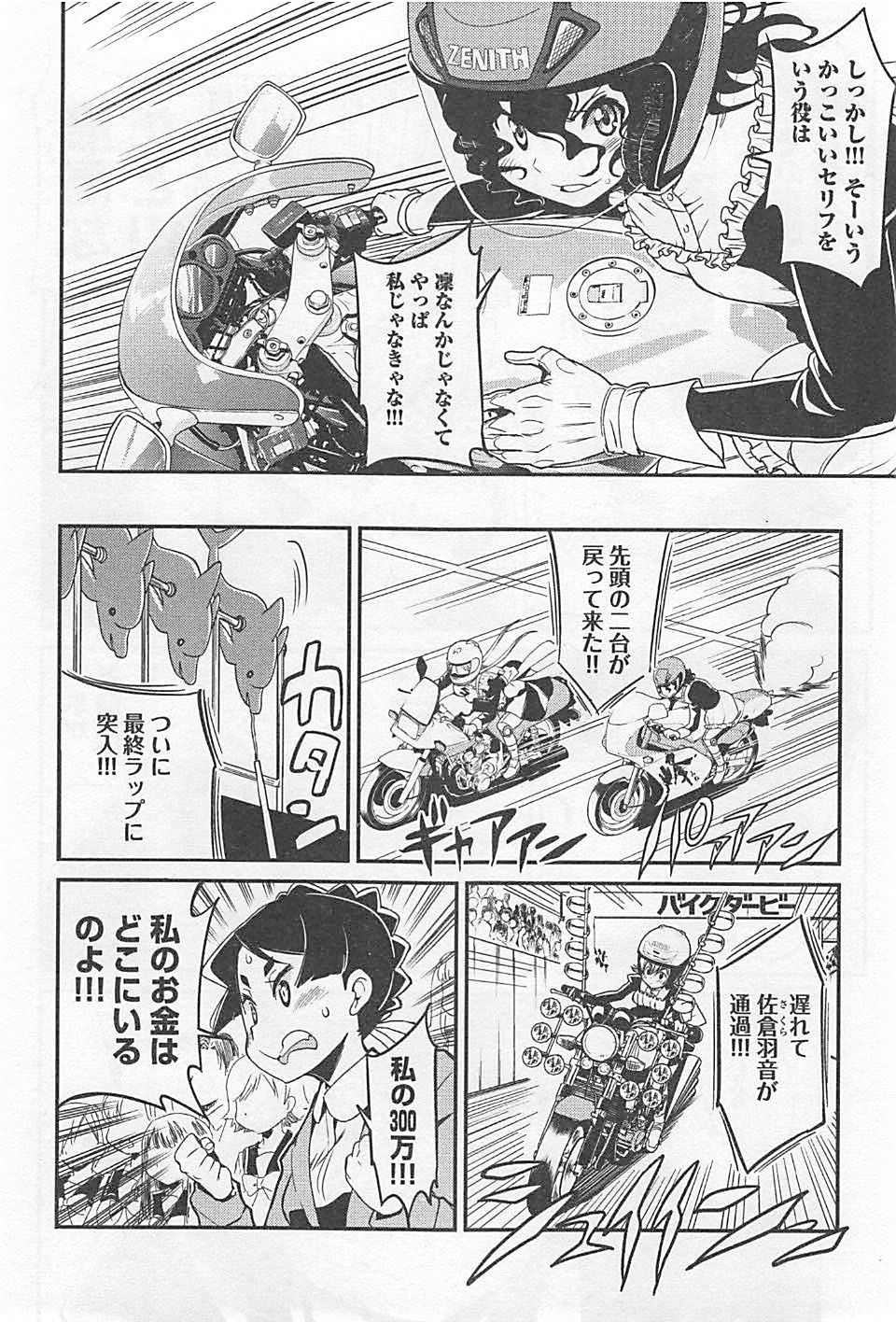 ばくおん!! - raw - 第23話 - https://jppp.mangajikan.cc/jppp/06080536/m3i2gvfmwaz.jpg