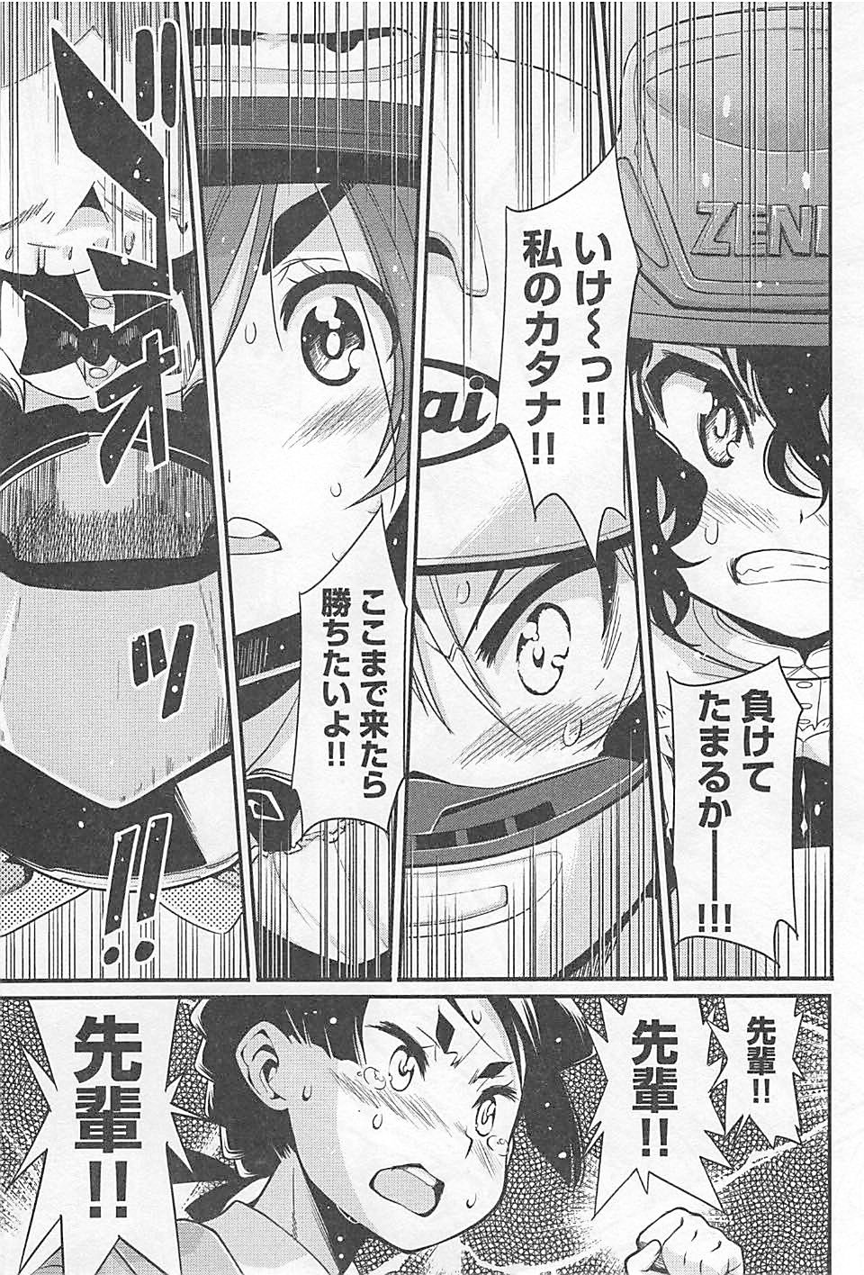 ばくおん!! - raw - 第23話 - https://jppp.mangajikan.cc/jppp/06080536/nynkpyotkpr.jpg