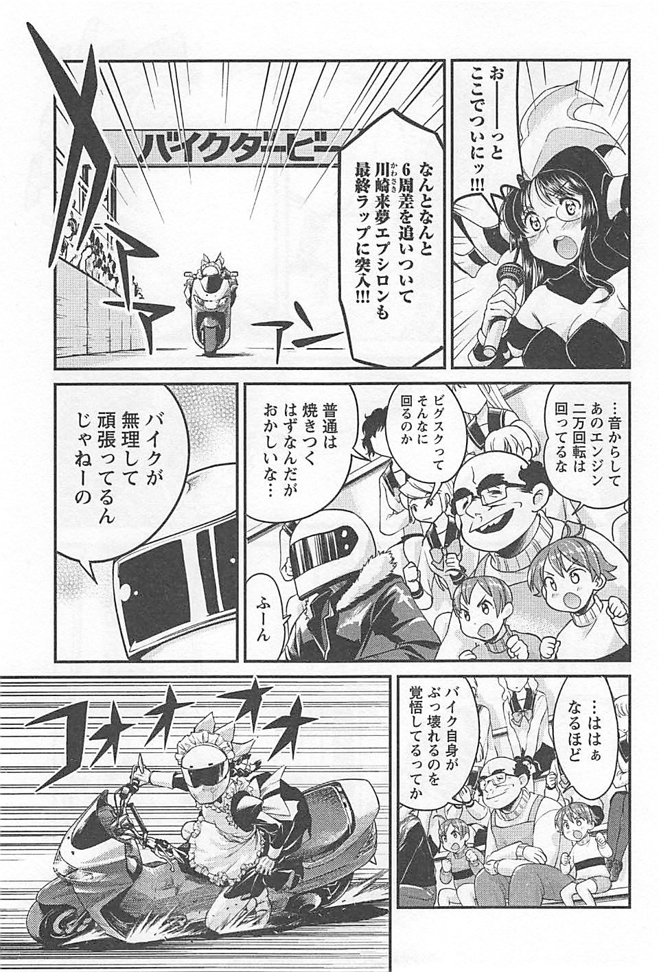 ばくおん!! - raw - 第23話 - https://jppp.mangajikan.cc/jppp/06080536/rbysm41w4qk.jpg