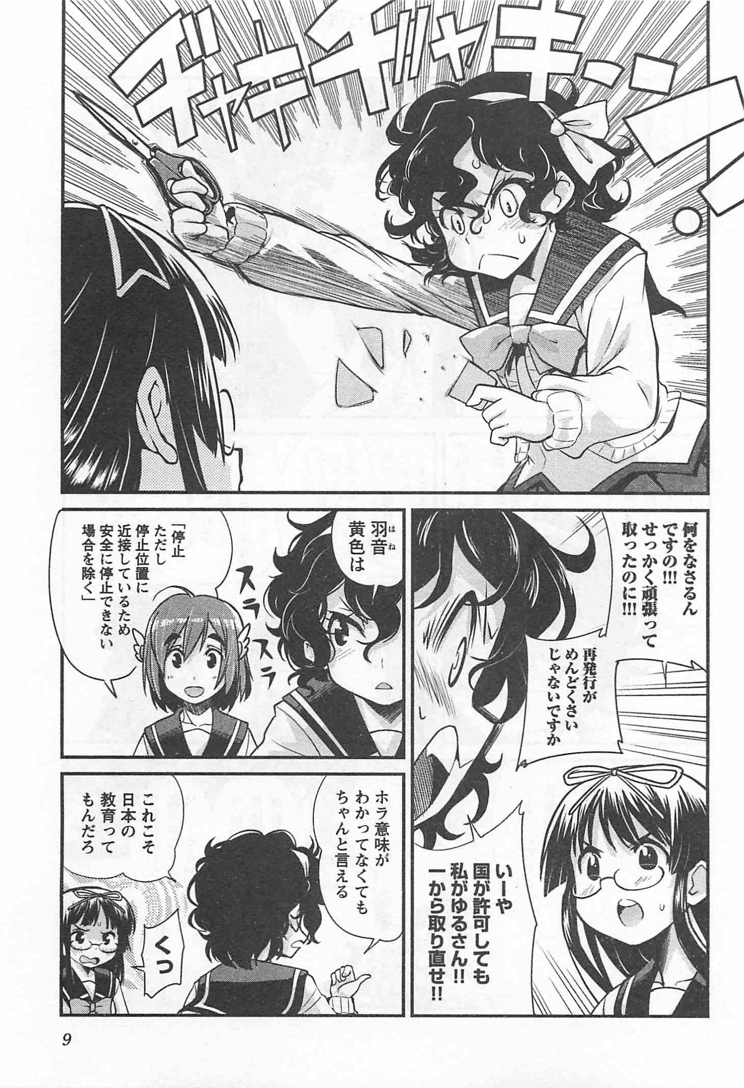 ばくおん!! - raw - 第24話 - https://jppp.mangajikan.cc/jppp/06080536/rv0vzr45nxw.jpg