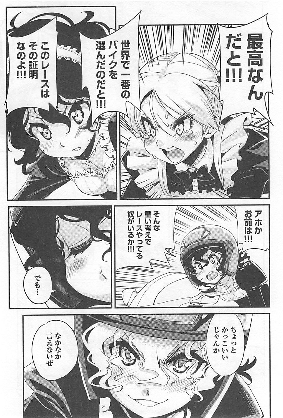 ばくおん!! - raw - 第23話 - https://jppp.mangajikan.cc/jppp/06080536/rzrjxuime0q.jpg
