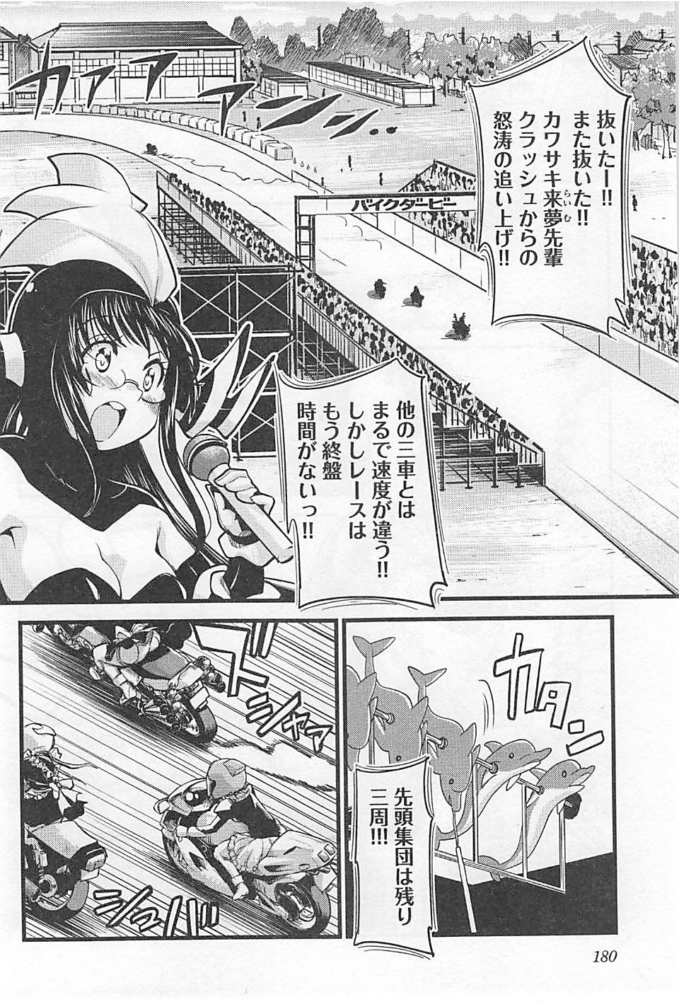 ばくおん!! - raw - 第23話 - https://jppp.mangajikan.cc/jppp/06080536/uksdczqiqfi.jpg