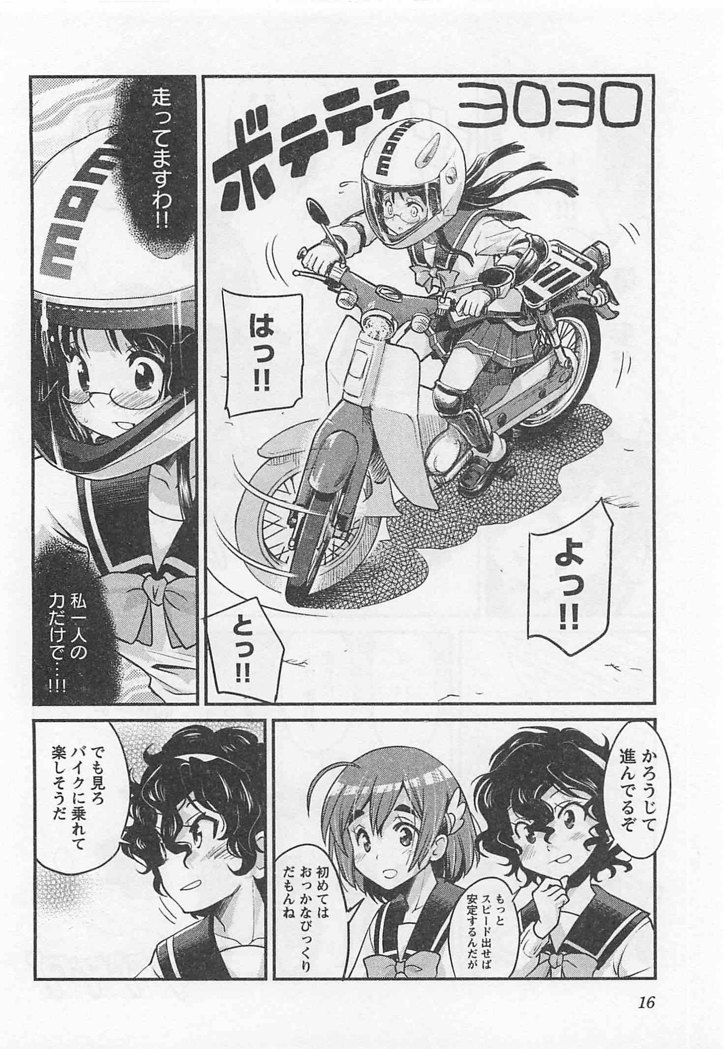 ばくおん!! - raw - 第24話 - https://jppp.mangajikan.cc/jppp/06080536/vowacgewzyj.jpg