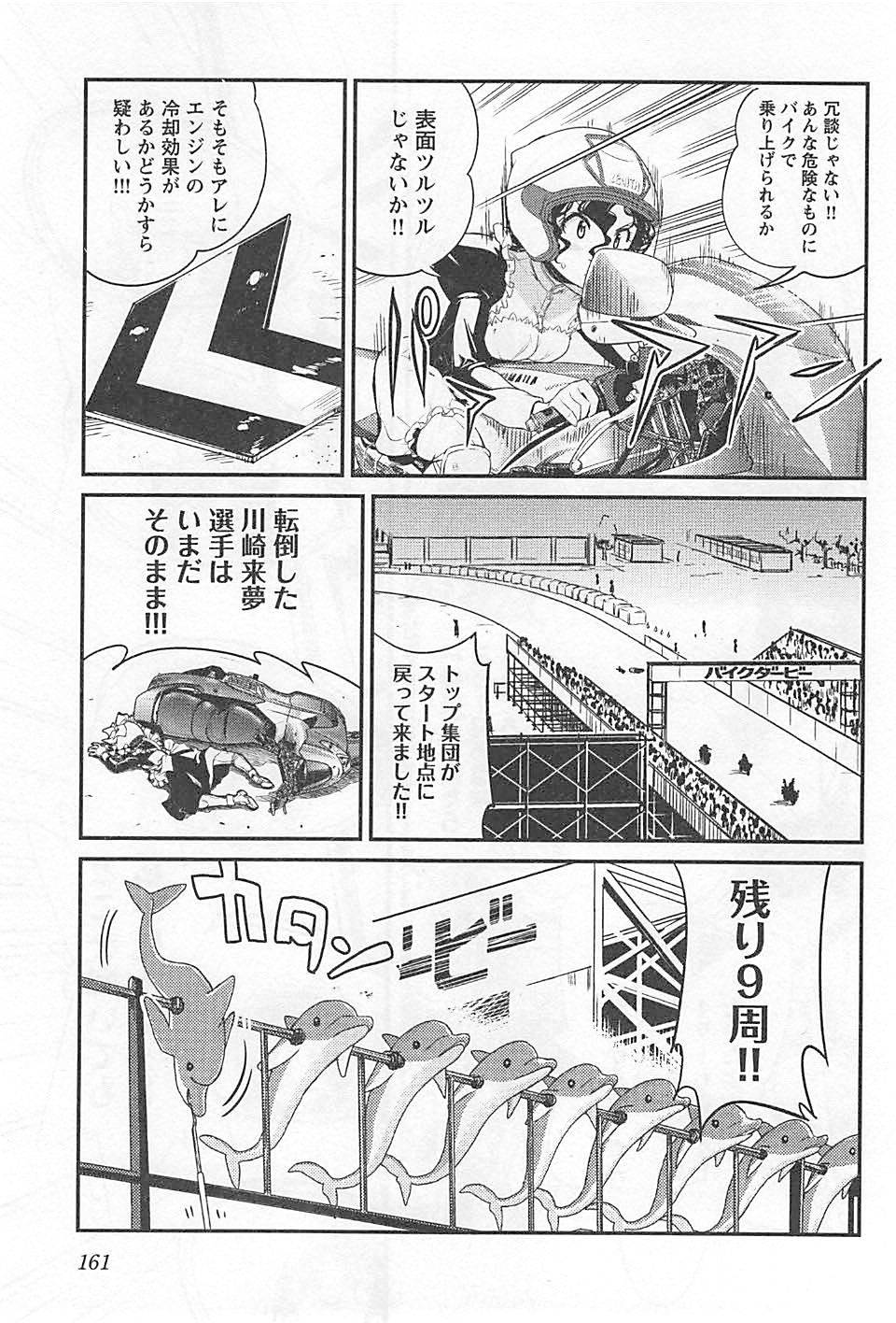 ばくおん!! - raw - 第22話 - https://jppp.mangajikan.cc/jppp/06080537/0ghp0afkaya.jpg