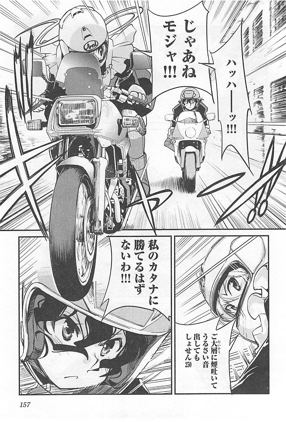 ばくおん!! - raw - 第22話 - https://jppp.mangajikan.cc/jppp/06080537/0jxul0ws2dj.jpg