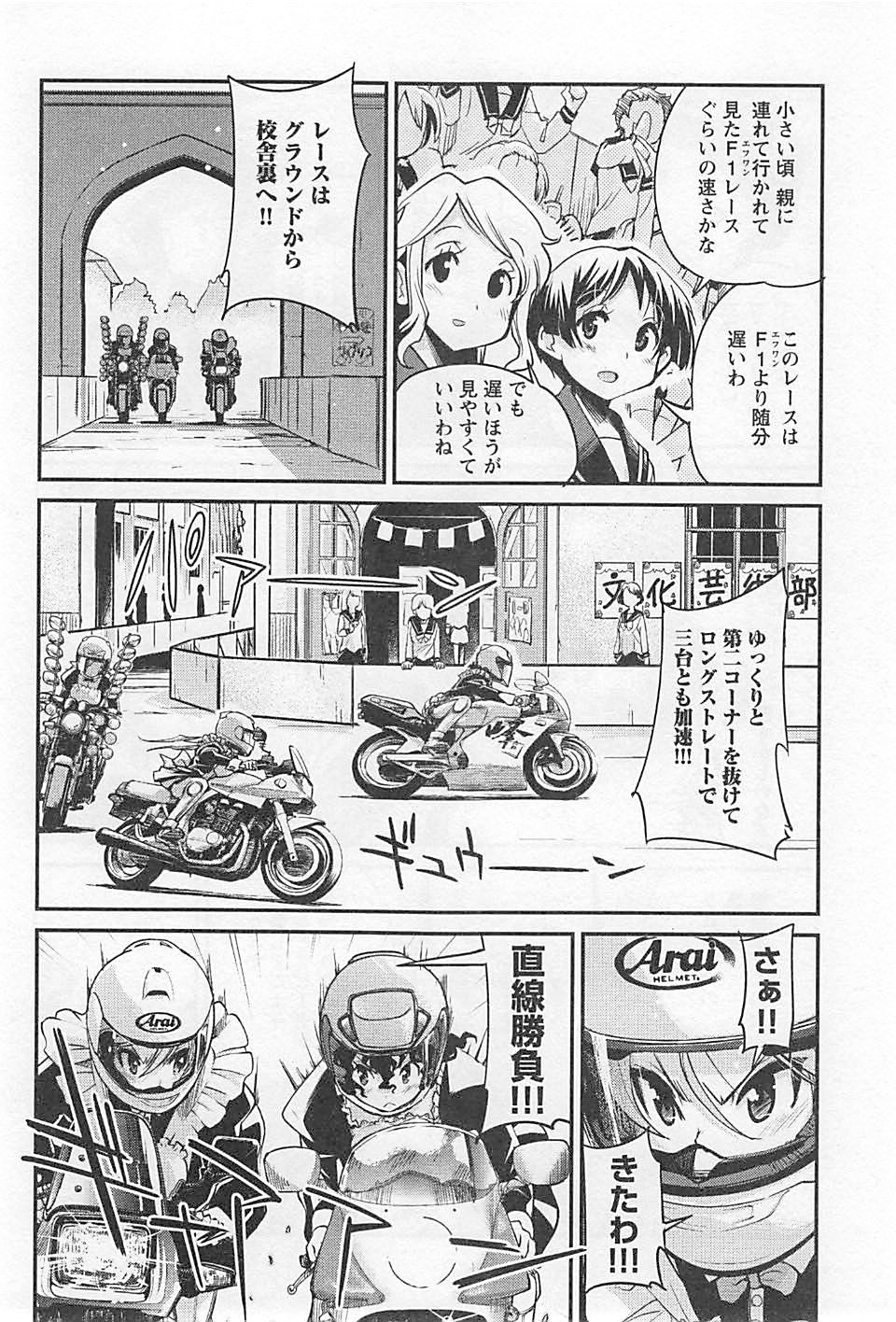 ばくおん!! - raw - 第22話 - https://jppp.mangajikan.cc/jppp/06080537/0ptz2nriro1.jpg