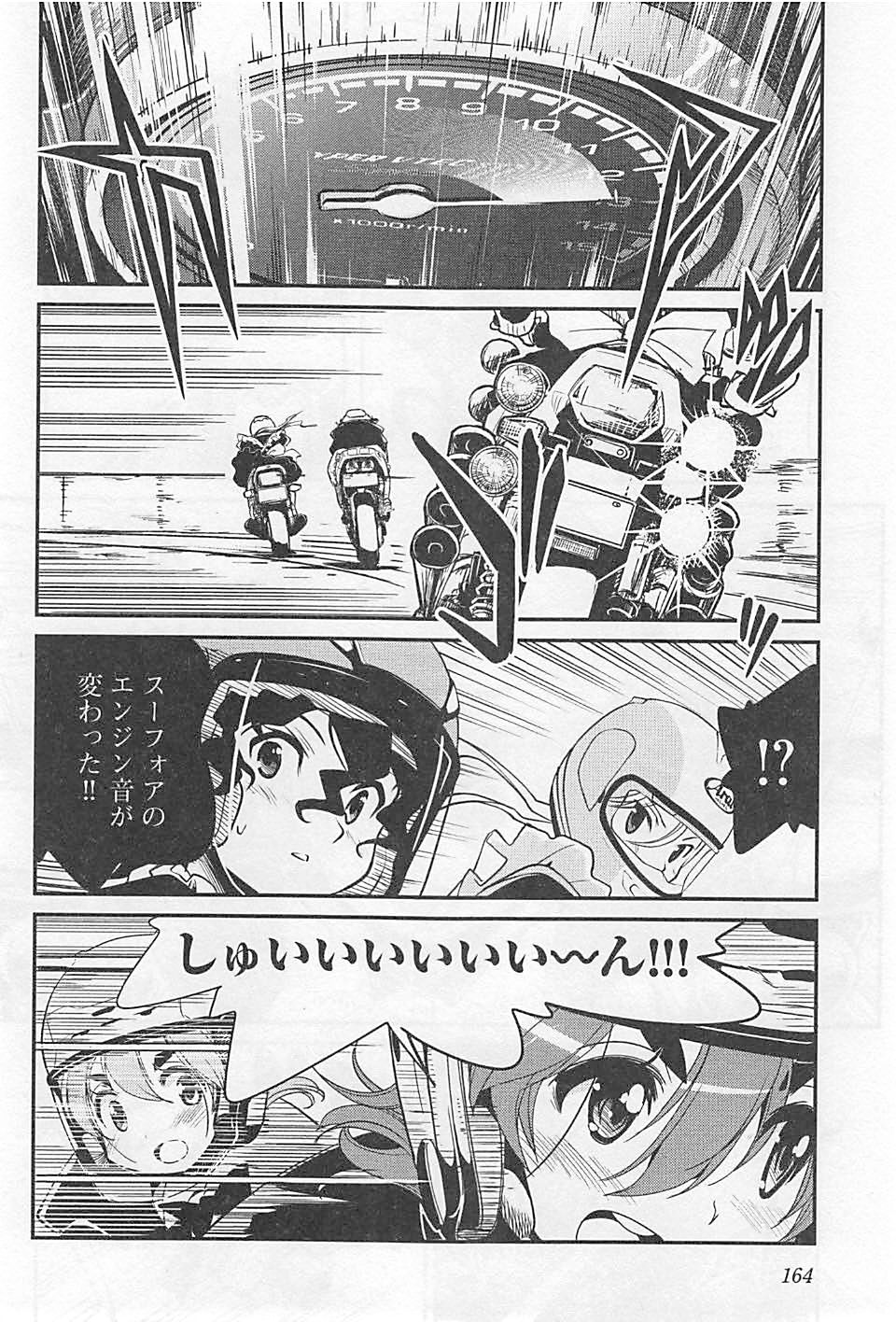 ばくおん!! - raw - 第22話 - https://jppp.mangajikan.cc/jppp/06080537/0s2k0ibyd20.jpg
