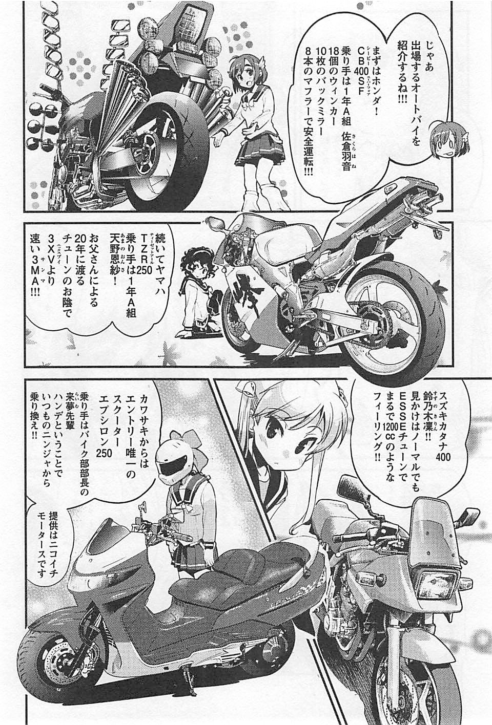 ばくおん!! - raw - 第21話 - https://jppp.mangajikan.cc/jppp/06080537/3utw1rxlvbp.jpg