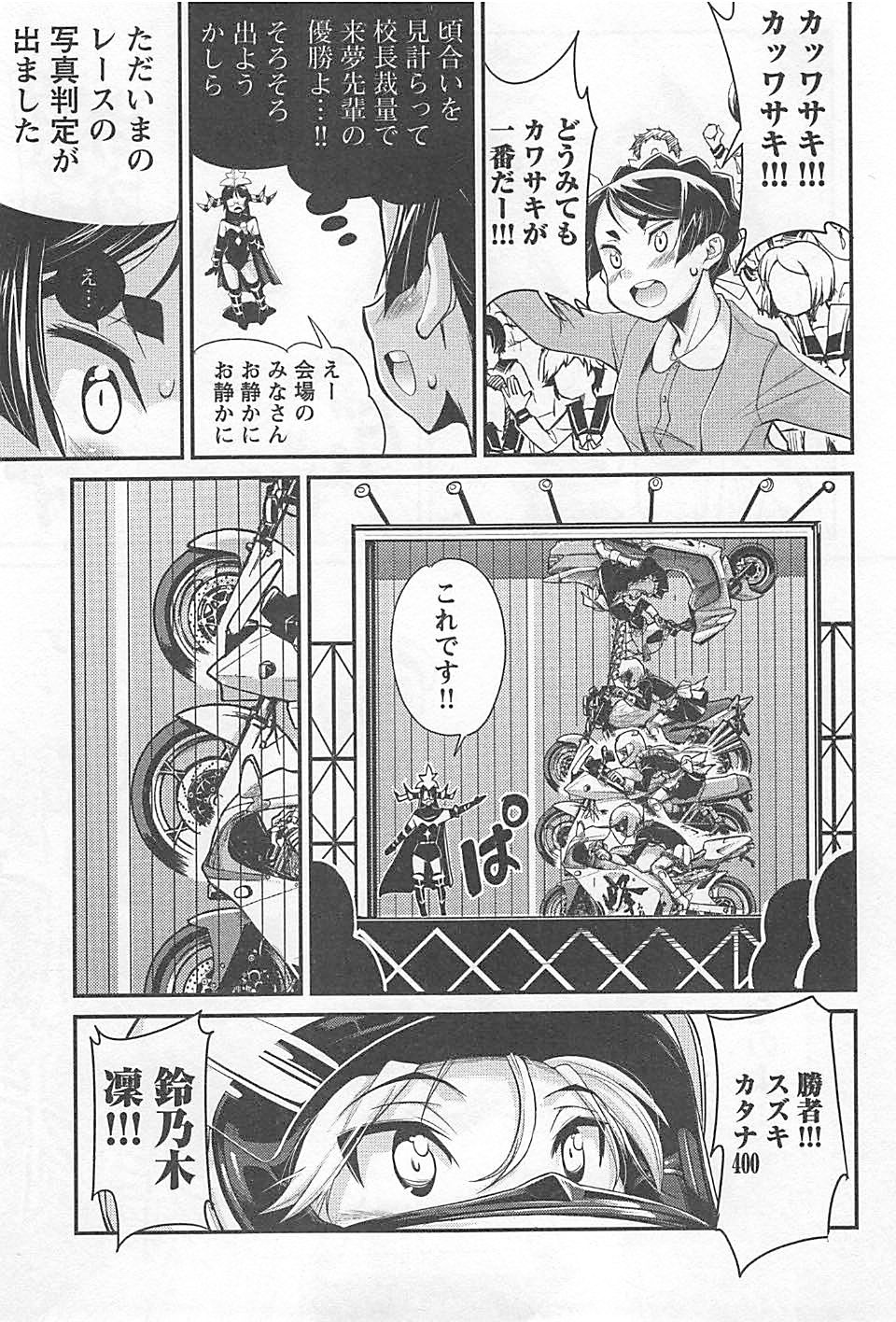 ばくおん!! - raw - 第23話 - https://jppp.mangajikan.cc/jppp/06080537/4dnmxna5xk1.jpg