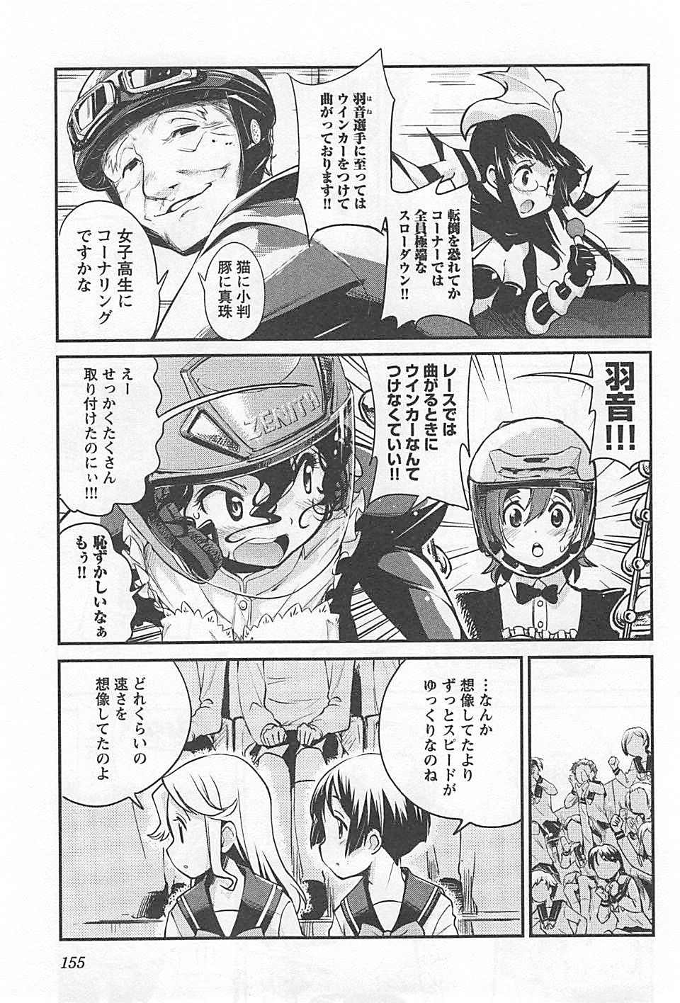 ばくおん!! - raw - 第22話 - https://jppp.mangajikan.cc/jppp/06080537/4gvso5wkdig.jpg