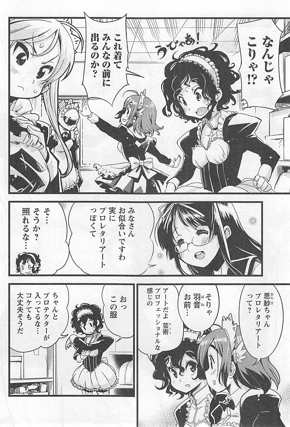 ばくおん!! - raw - 第21話 - https://jppp.mangajikan.cc/jppp/06080537/cfpysnkke5u.jpg