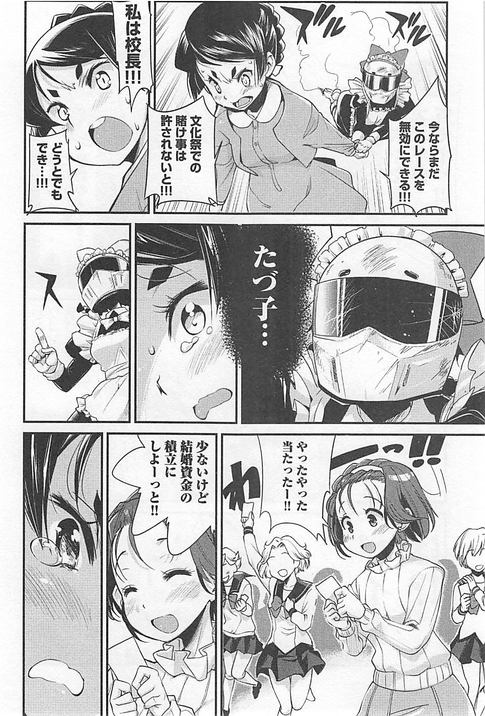 ばくおん!! - raw - 第23話 - https://jppp.mangajikan.cc/jppp/06080537/eorr0mufq4d.jpg